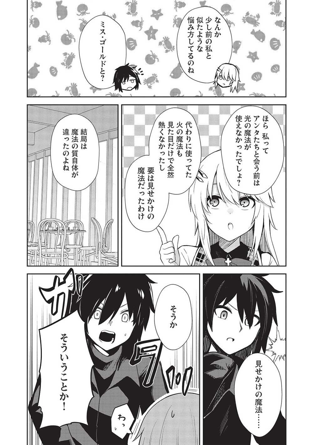 THE HOLY KNIGHT'S DARK ROAD (MANGA) - raw - Chapter 19 - https://jpdd.ccdd.to/JPDD/theholyknightsdarkroadmanga/209920/ua3sm4dpsdp.jpg