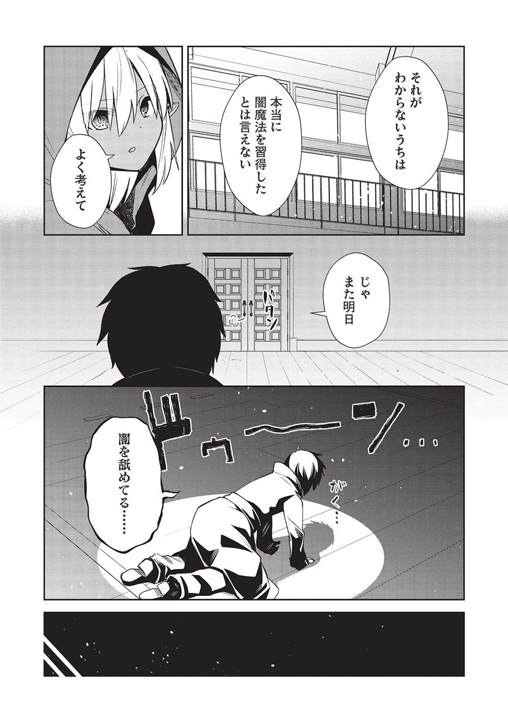 THE HOLY KNIGHT'S DARK ROAD (MANGA) - raw - Chapter 19 - https://jpdd.ccdd.to/JPDD/theholyknightsdarkroadmanga/209920/upa3fpghwod.jpg