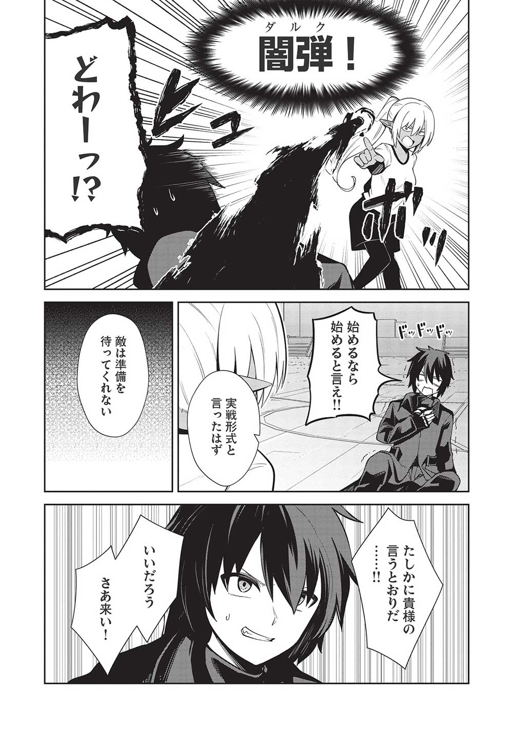 THE HOLY KNIGHT'S DARK ROAD (MANGA) - raw - Chapter 19 - https://jpdd.ccdd.to/JPDD/theholyknightsdarkroadmanga/209920/zgmfg0hun43.jpg