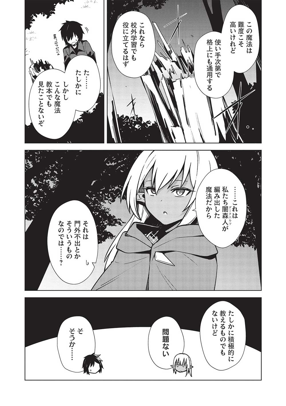 THE HOLY KNIGHT'S DARK ROAD (MANGA) - raw - Chapter 20 - https://jpdd.ccdd.to/JPDD/theholyknightsdarkroadmanga/212570/1wfmxgxigl0.jpg
