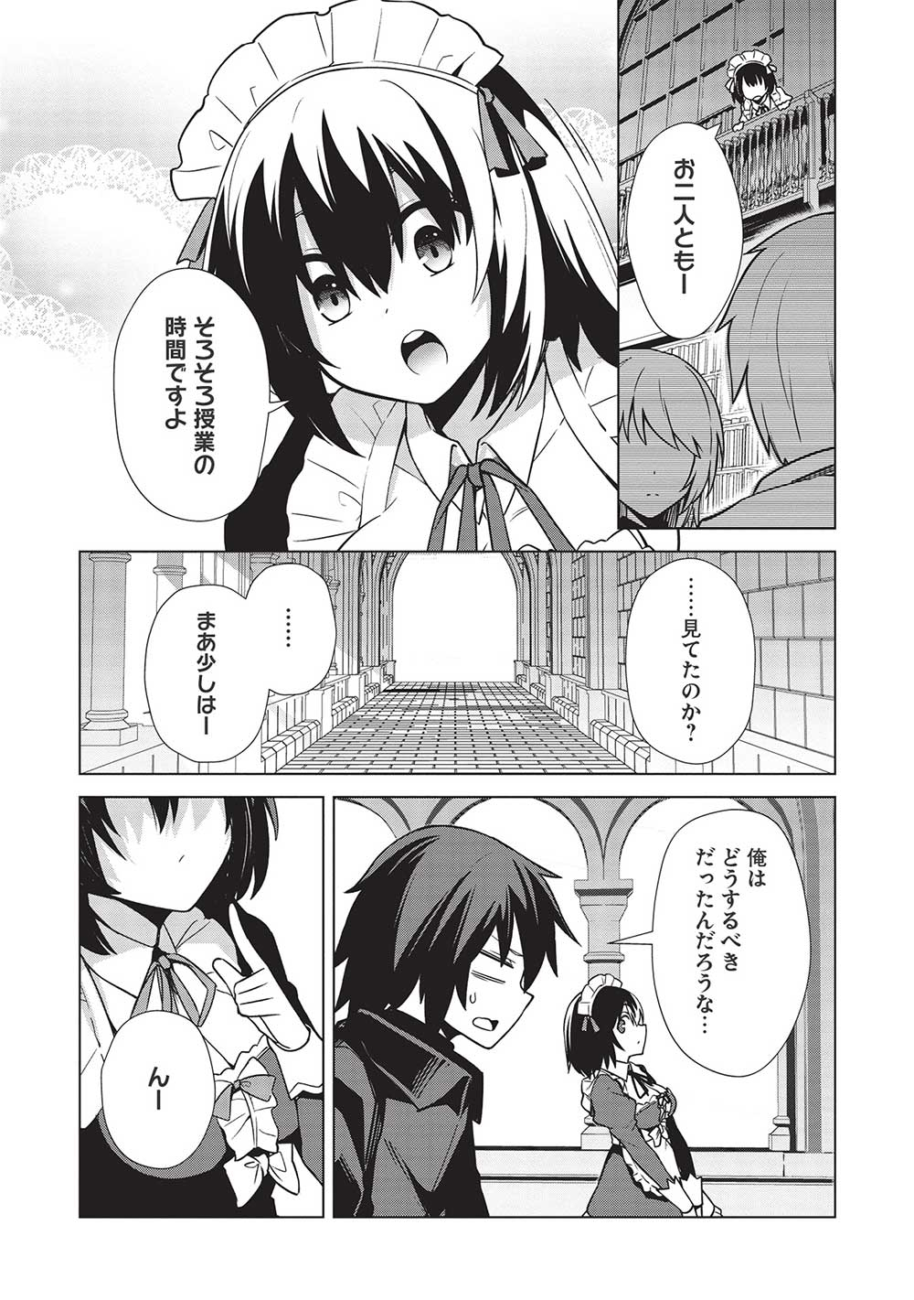 THE HOLY KNIGHT'S DARK ROAD (MANGA) - raw - Chapter 20 - https://jpdd.ccdd.to/JPDD/theholyknightsdarkroadmanga/212570/2hgrfi0syoo.jpg