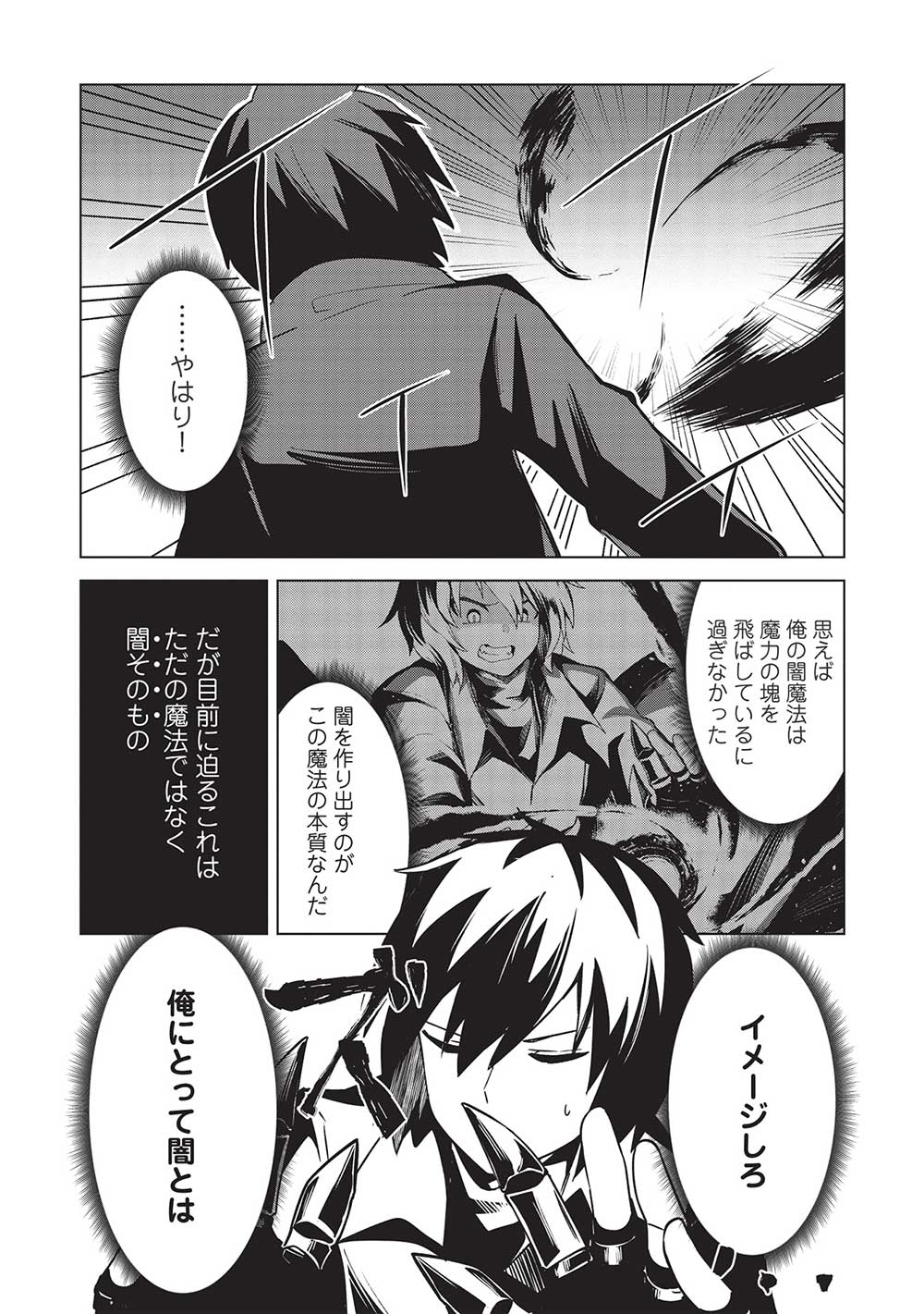 THE HOLY KNIGHT'S DARK ROAD (MANGA) - raw - Chapter 20 - https://jpdd.ccdd.to/JPDD/theholyknightsdarkroadmanga/212570/3wf1hrj5w3a.jpg