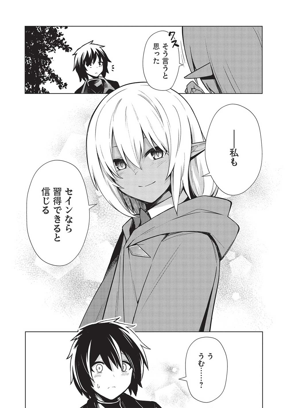 THE HOLY KNIGHT'S DARK ROAD (MANGA) - raw - Chapter 20 - https://jpdd.ccdd.to/JPDD/theholyknightsdarkroadmanga/212570/5wv5vu3tkok.jpg