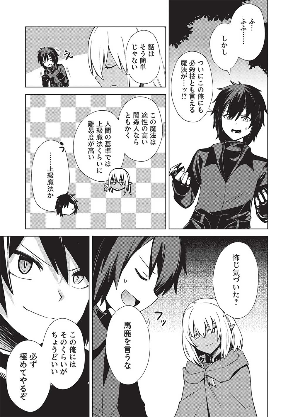 THE HOLY KNIGHT'S DARK ROAD (MANGA) - raw - Chapter 20 - https://jpdd.ccdd.to/JPDD/theholyknightsdarkroadmanga/212570/ayfj0pk2oec.jpg