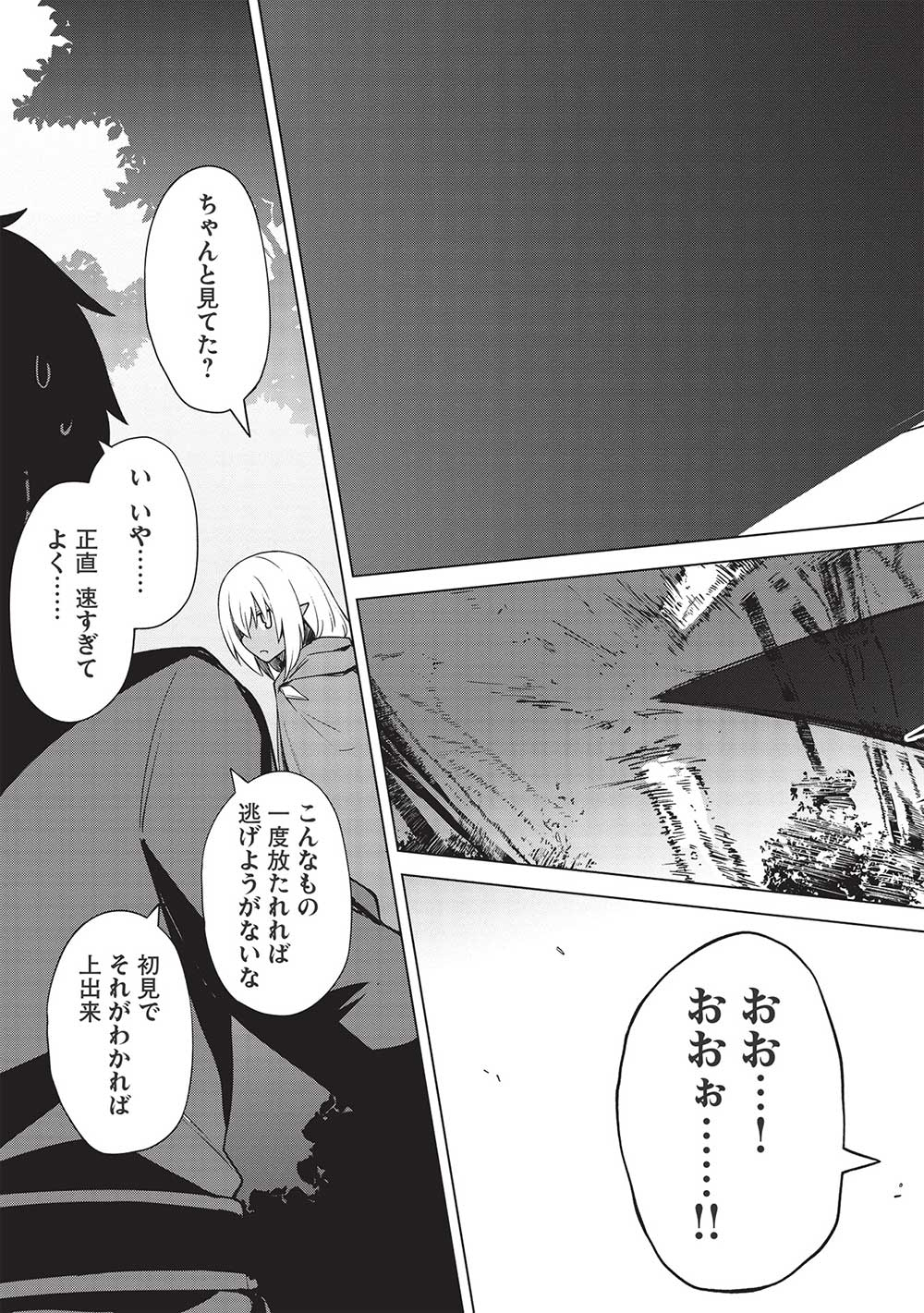THE HOLY KNIGHT'S DARK ROAD (MANGA) - raw - Chapter 20 - https://jpdd.ccdd.to/JPDD/theholyknightsdarkroadmanga/212570/figtcrocrgt.jpg
