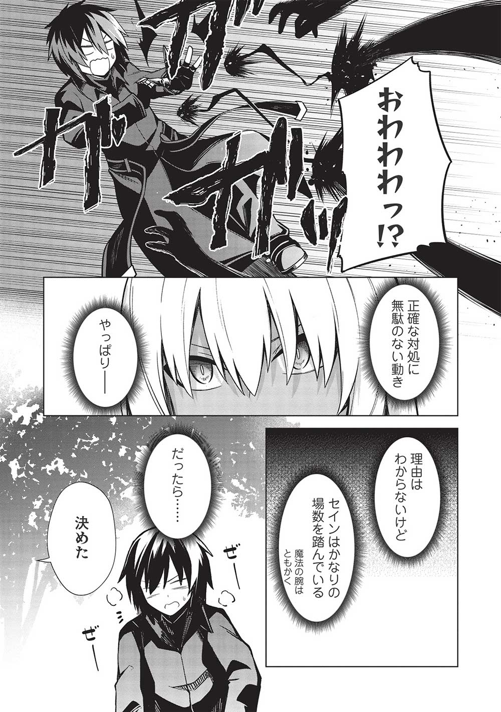 THE HOLY KNIGHT'S DARK ROAD (MANGA) - raw - Chapter 20 - https://jpdd.ccdd.to/JPDD/theholyknightsdarkroadmanga/212570/fwkcwogyysd.jpg