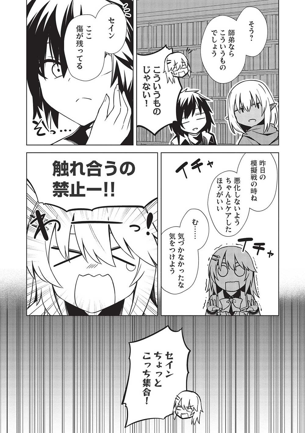 THE HOLY KNIGHT'S DARK ROAD (MANGA) - raw - Chapter 20 - https://jpdd.ccdd.to/JPDD/theholyknightsdarkroadmanga/212570/gsfsb1qywv5.jpg