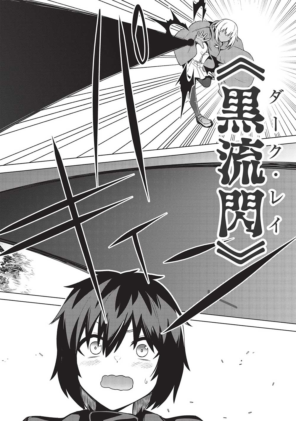 THE HOLY KNIGHT'S DARK ROAD (MANGA) - raw - Chapter 20 - https://jpdd.ccdd.to/JPDD/theholyknightsdarkroadmanga/212570/ifzwuyerein.jpg