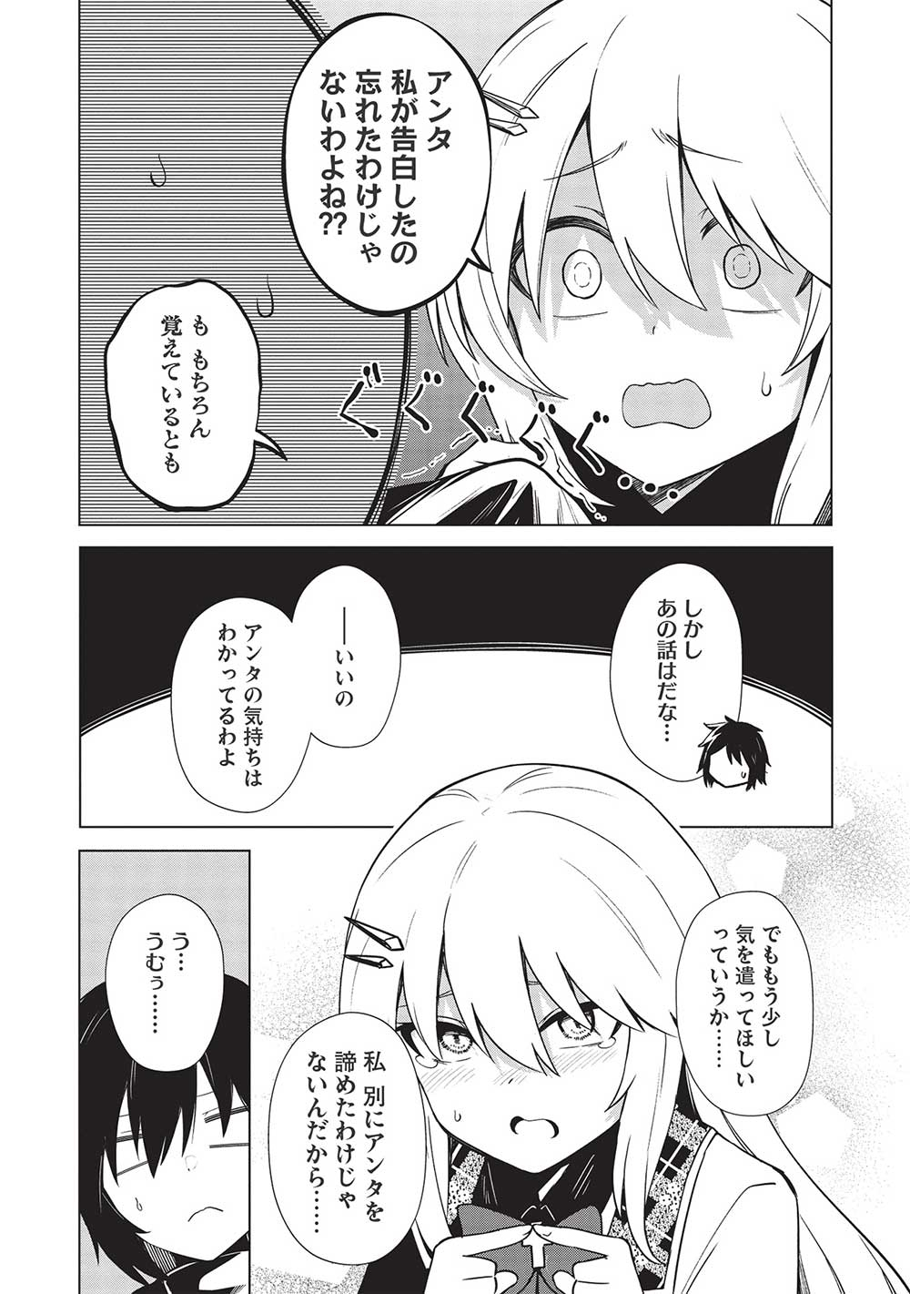 THE HOLY KNIGHT'S DARK ROAD (MANGA) - raw - Chapter 20 - https://jpdd.ccdd.to/JPDD/theholyknightsdarkroadmanga/212570/pixt2boqyjs.jpg