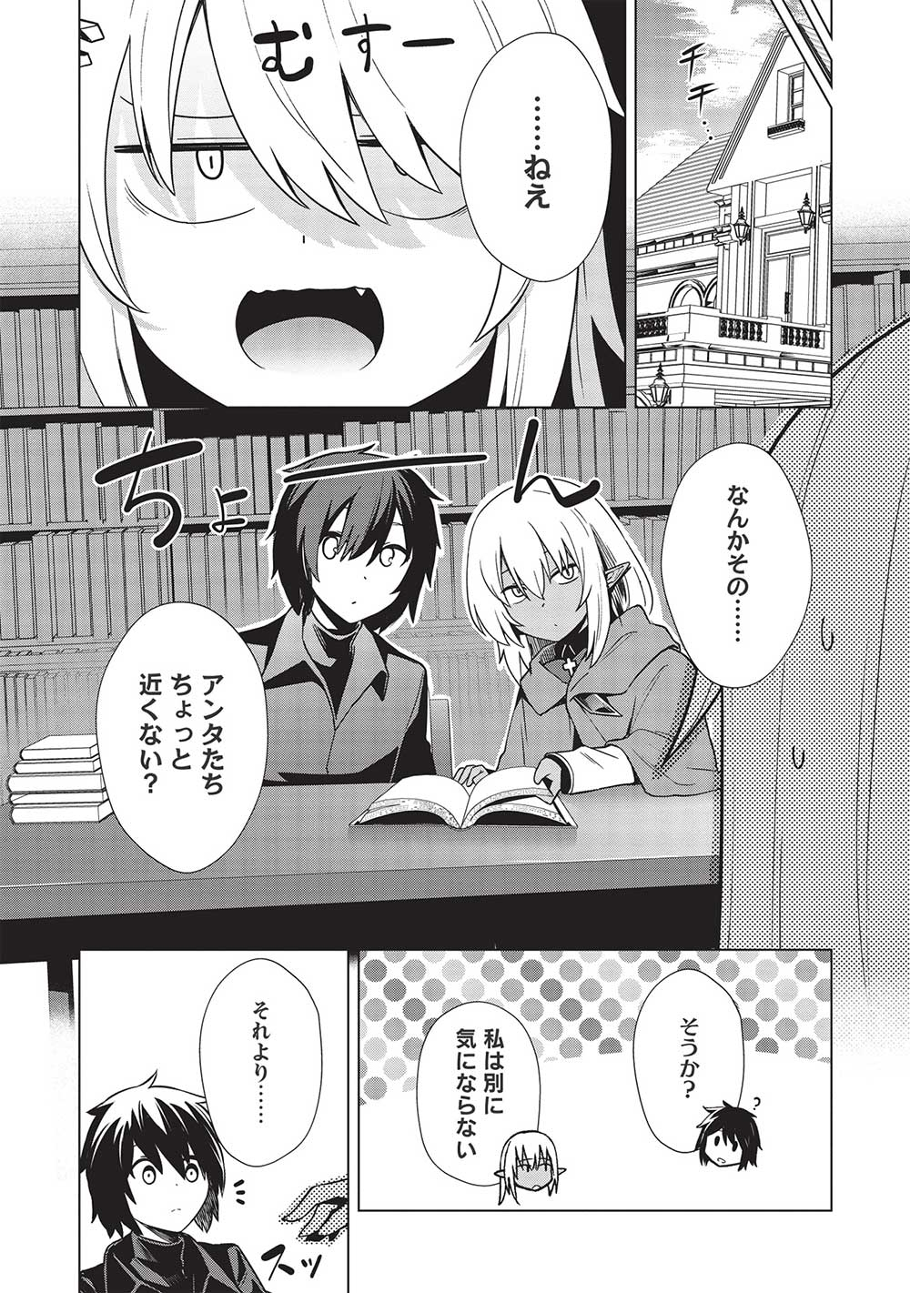 THE HOLY KNIGHT'S DARK ROAD (MANGA) - raw - Chapter 20 - https://jpdd.ccdd.to/JPDD/theholyknightsdarkroadmanga/212570/qb4c1wynet5.jpg