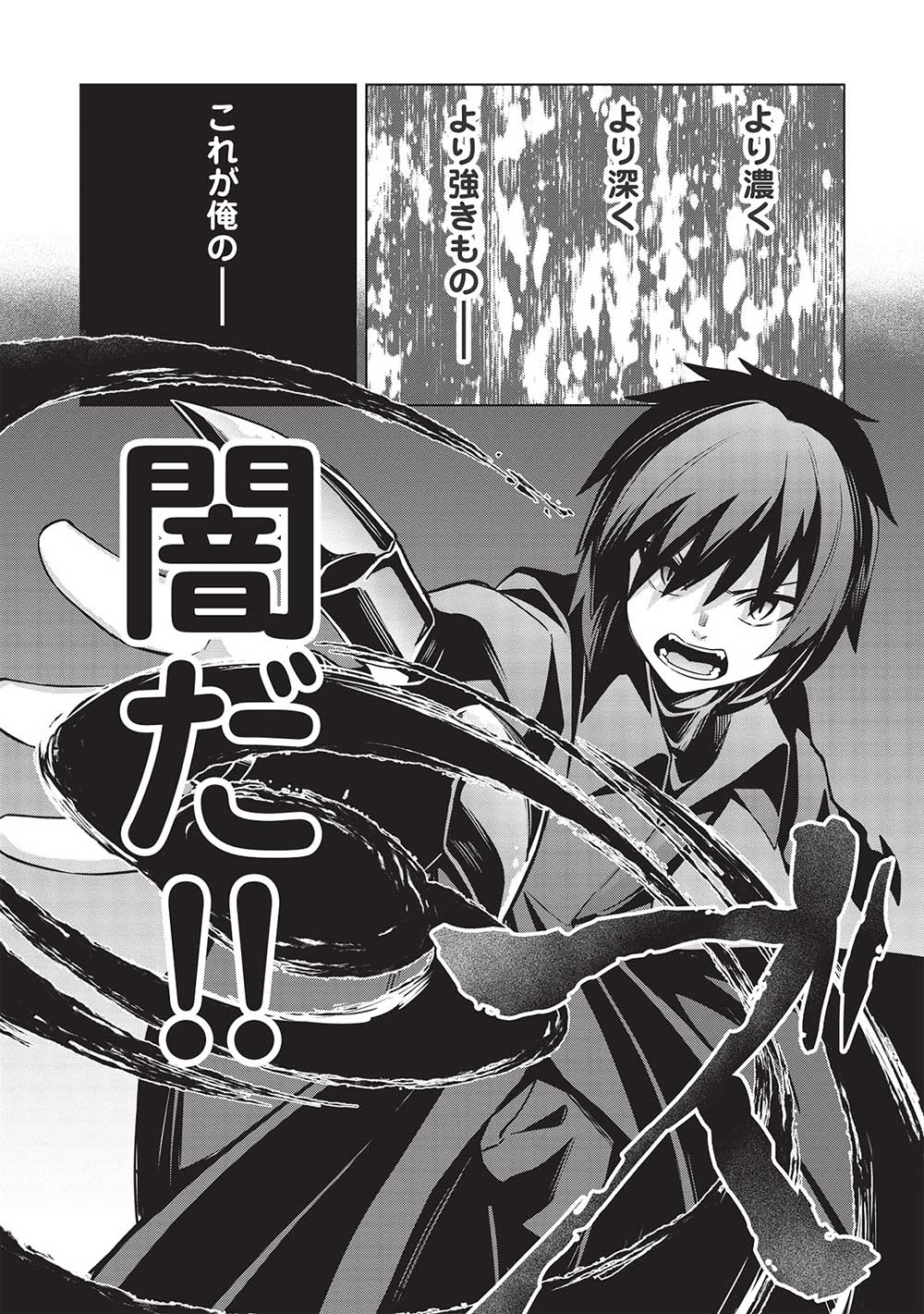 THE HOLY KNIGHT'S DARK ROAD (MANGA) - raw - Chapter 20 - https://jpdd.ccdd.to/JPDD/theholyknightsdarkroadmanga/212570/twdb0vss1f2.jpg
