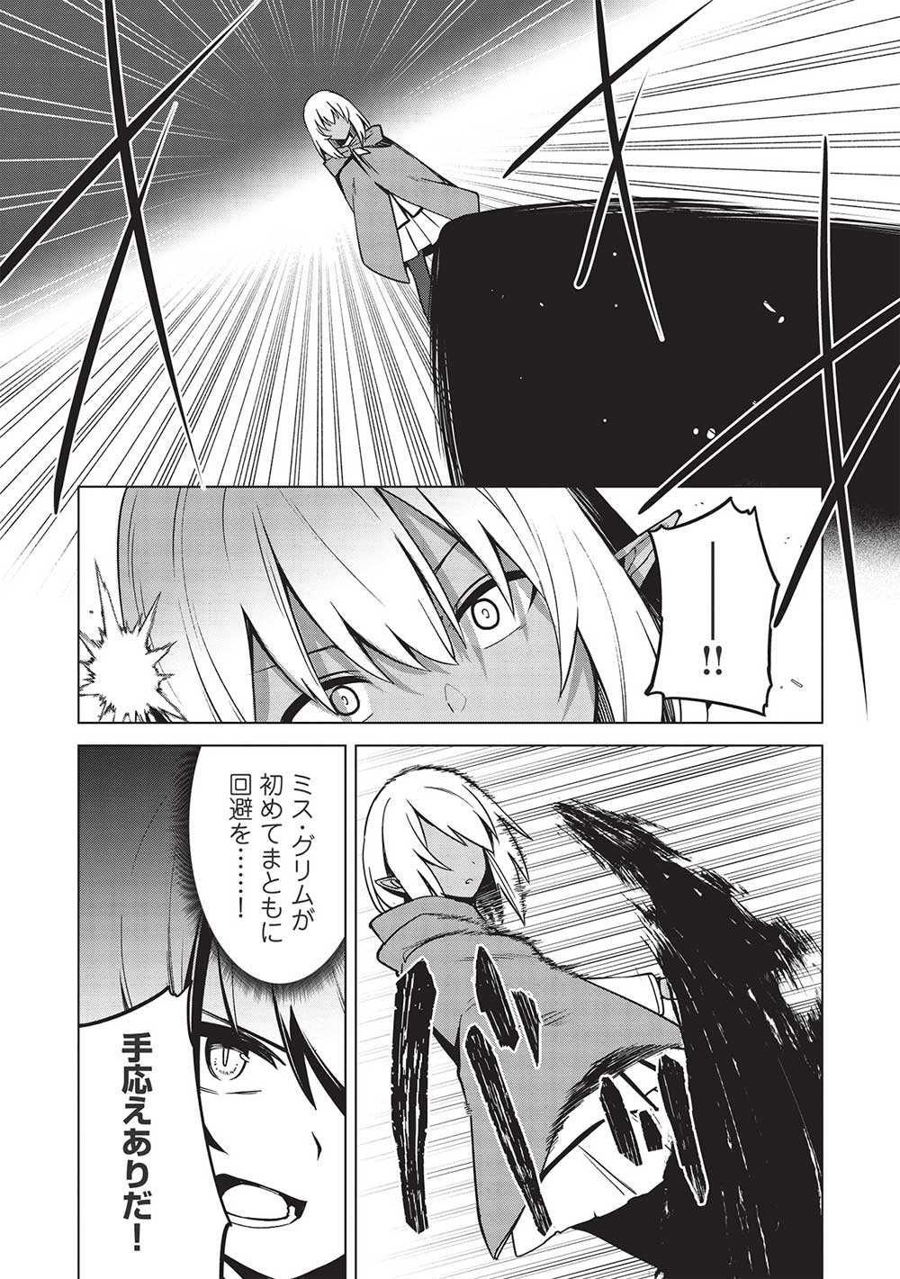 THE HOLY KNIGHT'S DARK ROAD (MANGA) - raw - Chapter 20 - https://jpdd.ccdd.to/JPDD/theholyknightsdarkroadmanga/212570/tzjo4ojrkys.jpg