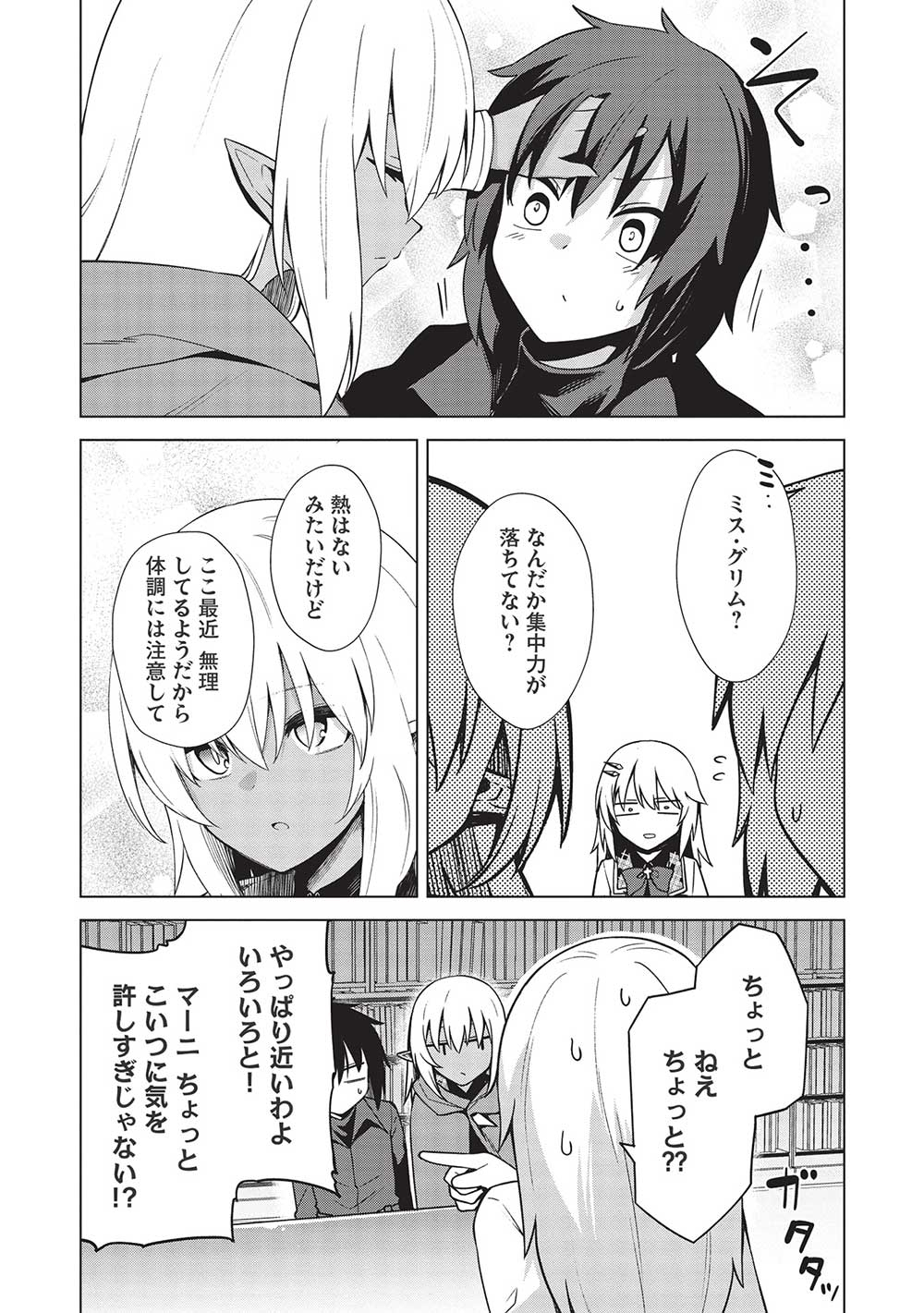 THE HOLY KNIGHT'S DARK ROAD (MANGA) - raw - Chapter 20 - https://jpdd.ccdd.to/JPDD/theholyknightsdarkroadmanga/212570/vcavbhsbg0b.jpg