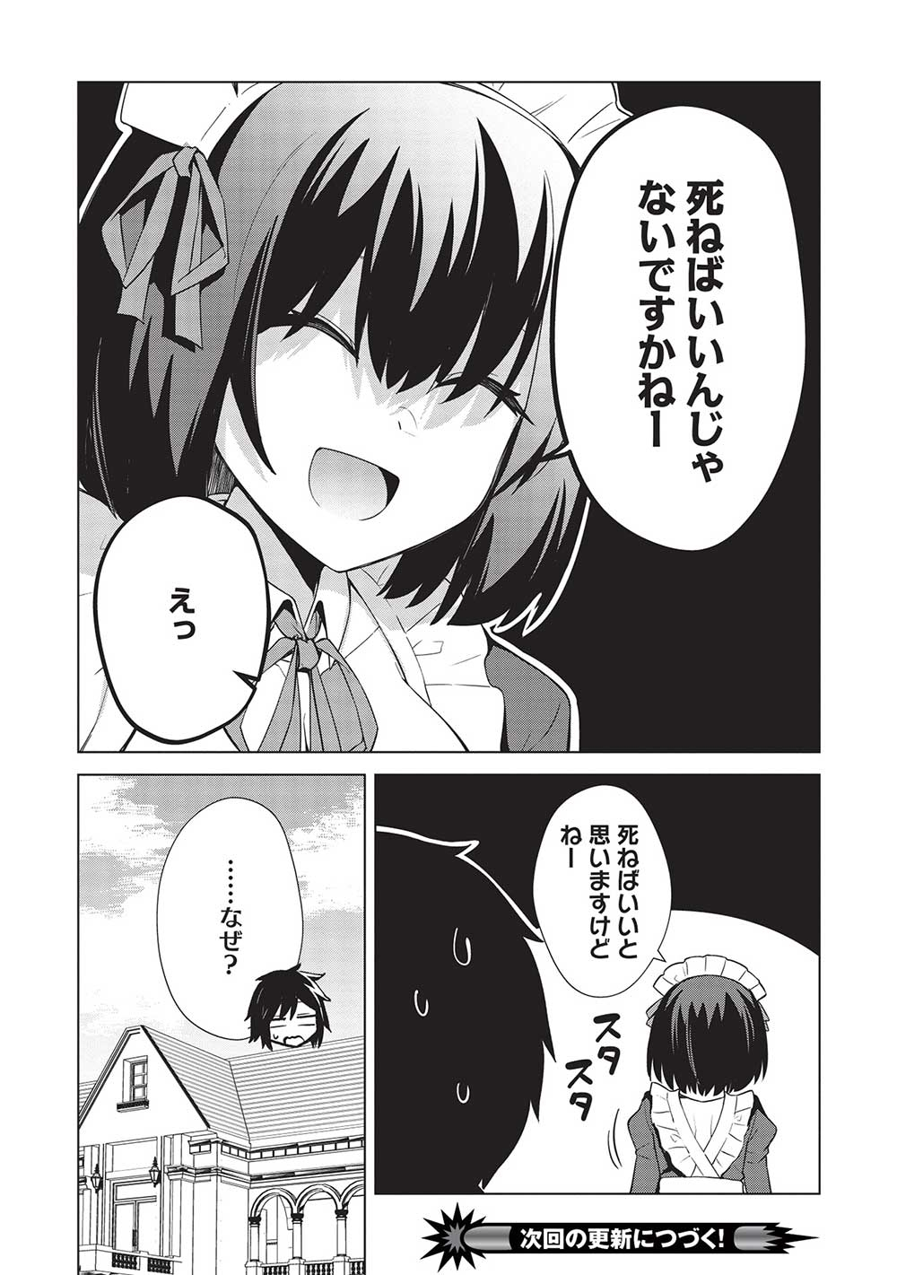 THE HOLY KNIGHT'S DARK ROAD (MANGA) - raw - Chapter 20 - https://jpdd.ccdd.to/JPDD/theholyknightsdarkroadmanga/212570/vix1lxxvzwe.jpg