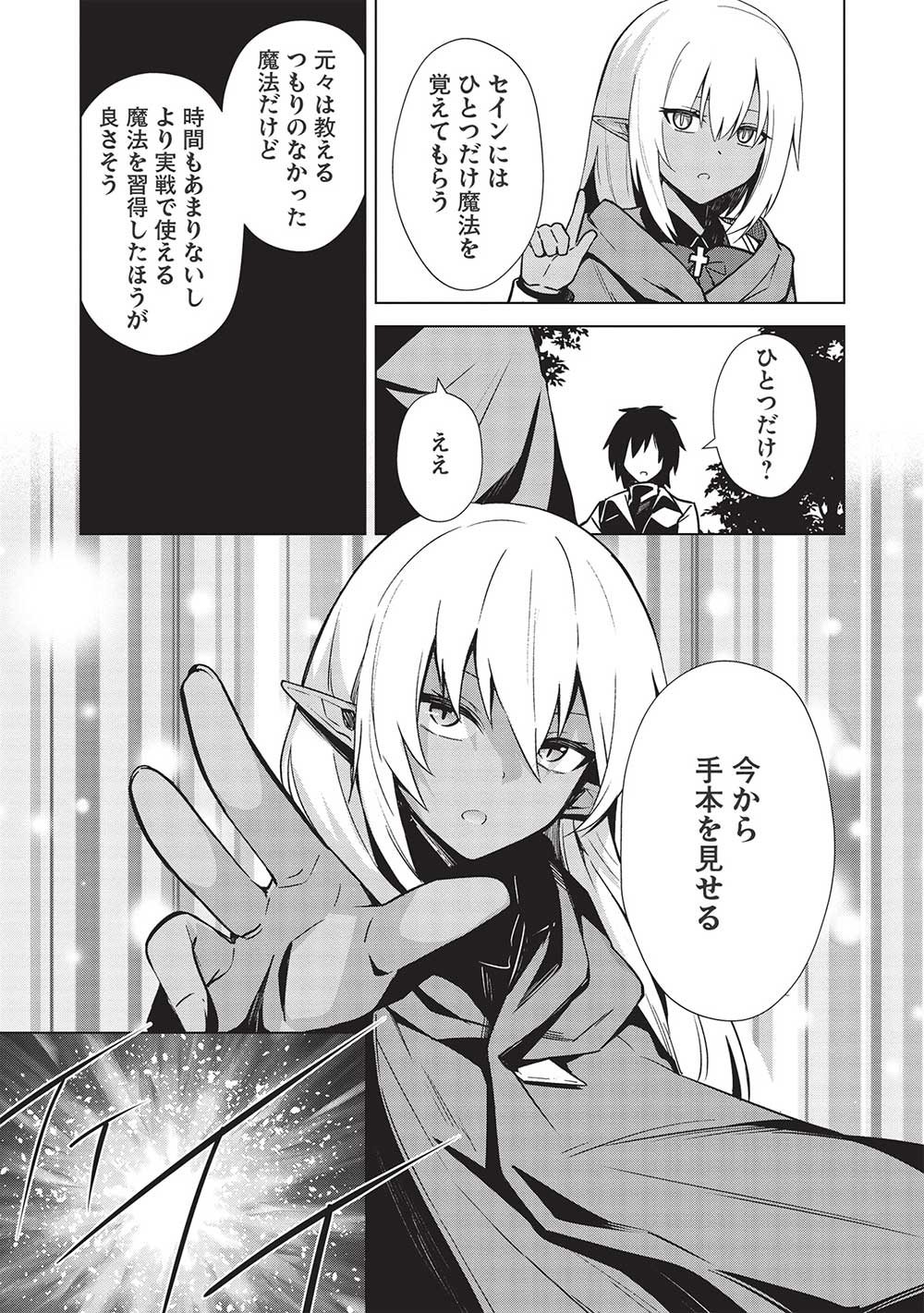 THE HOLY KNIGHT'S DARK ROAD (MANGA) - raw - Chapter 20 - https://jpdd.ccdd.to/JPDD/theholyknightsdarkroadmanga/212570/zmx4xzteton.jpg
