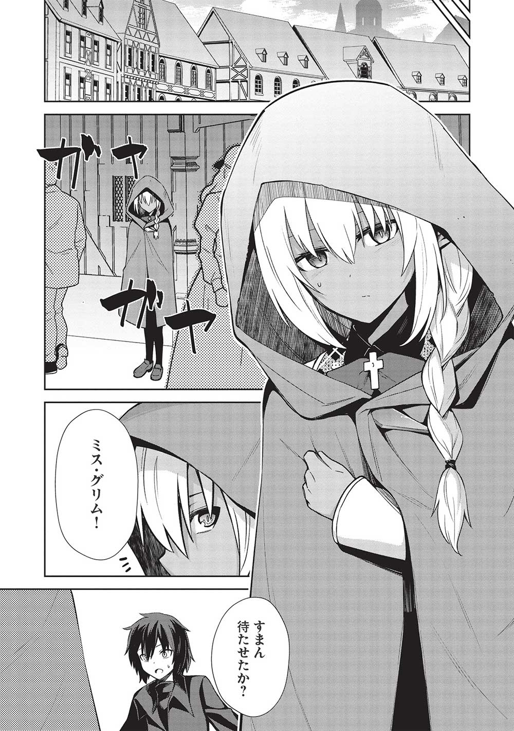 THE HOLY KNIGHT'S DARK ROAD (MANGA) - raw - Chapter 21 - https://jpdd.ccdd.to/JPDD/theholyknightsdarkroadmanga/215374/2muhpzxo4us.jpg