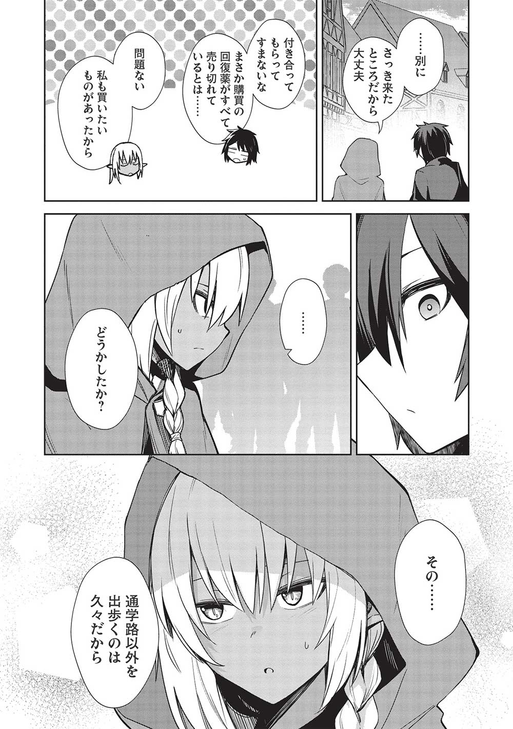 THE HOLY KNIGHT'S DARK ROAD (MANGA) - raw - Chapter 21 - https://jpdd.ccdd.to/JPDD/theholyknightsdarkroadmanga/215374/ale3math5sd.jpg