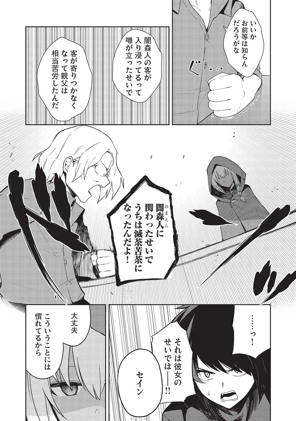THE HOLY KNIGHT'S DARK ROAD (MANGA) - raw - Chapter 21 - https://jpdd.ccdd.to/JPDD/theholyknightsdarkroadmanga/215374/e4fafu1abbl.jpg