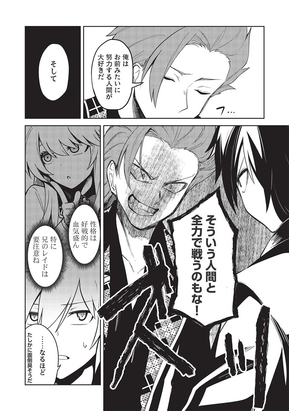 THE HOLY KNIGHT'S DARK ROAD (MANGA) - raw - Chapter 21 - https://jpdd.ccdd.to/JPDD/theholyknightsdarkroadmanga/215374/flt25fh1hvi.jpg