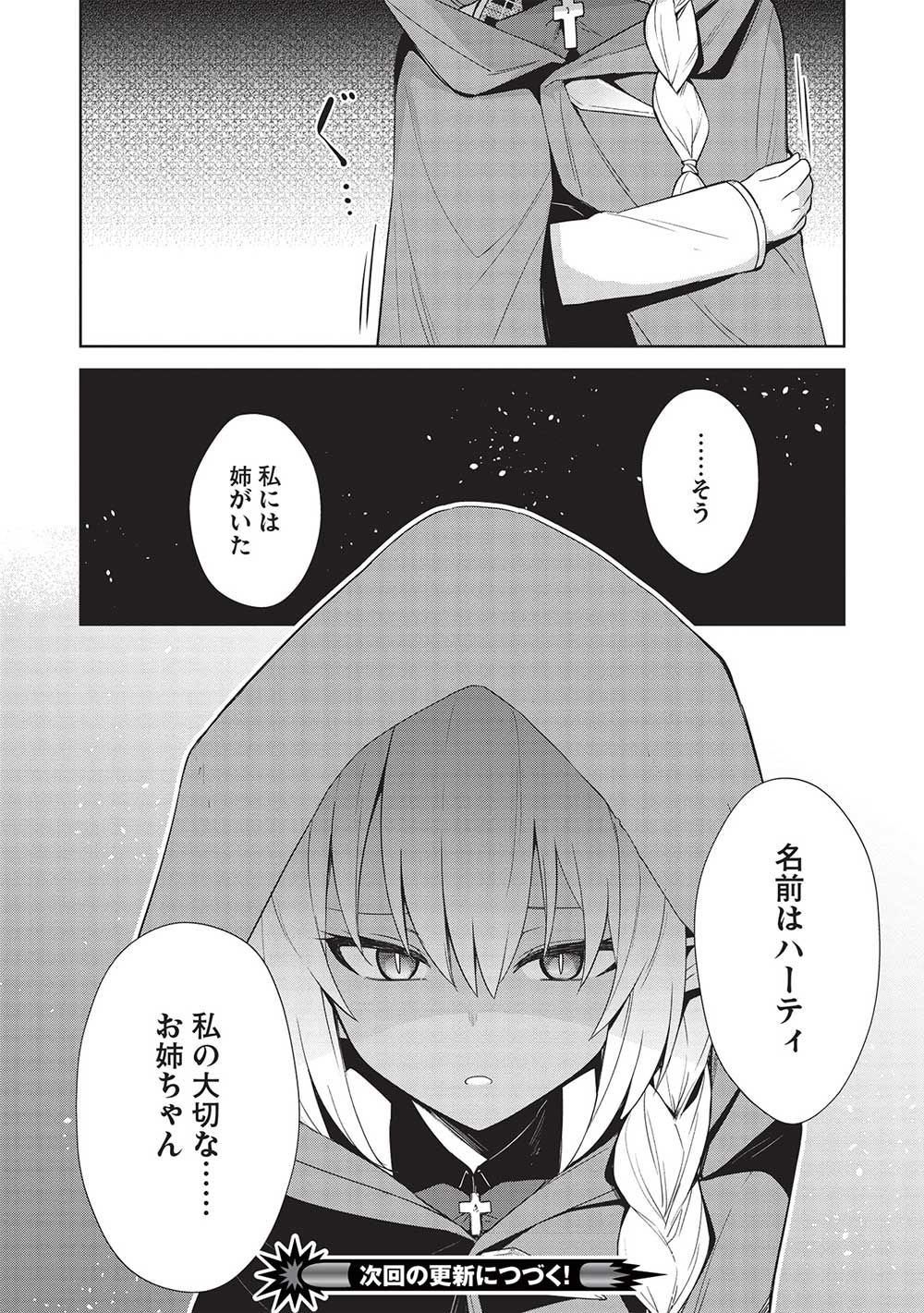THE HOLY KNIGHT'S DARK ROAD (MANGA) - raw - Chapter 21 - https://jpdd.ccdd.to/JPDD/theholyknightsdarkroadmanga/215374/fs0rjjg0h50.jpg