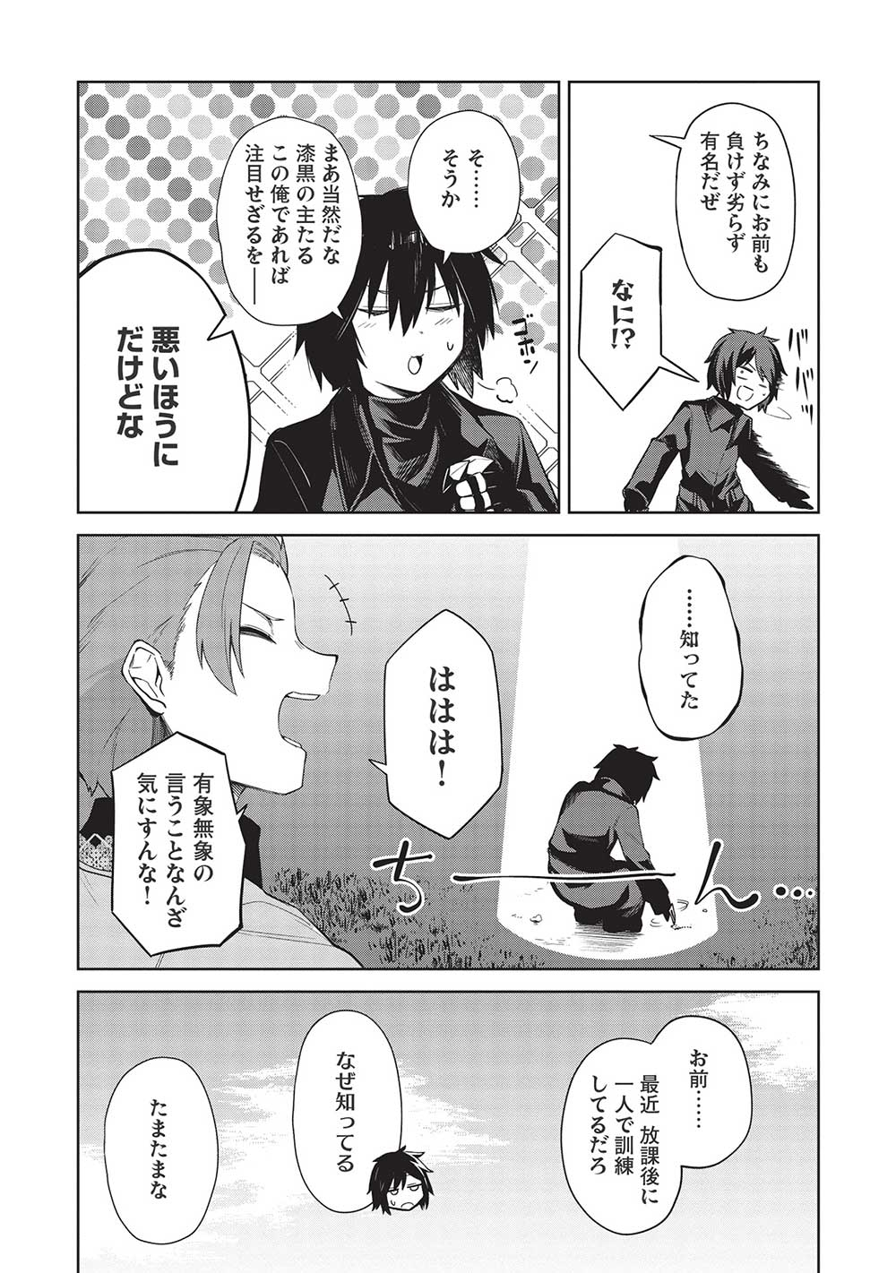 THE HOLY KNIGHT'S DARK ROAD (MANGA) - raw - Chapter 21 - https://jpdd.ccdd.to/JPDD/theholyknightsdarkroadmanga/215374/imi1tevjogs.jpg