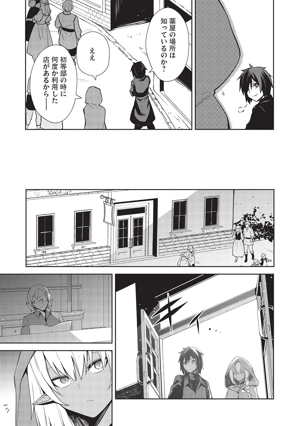 THE HOLY KNIGHT'S DARK ROAD (MANGA) - raw - Chapter 21 - https://jpdd.ccdd.to/JPDD/theholyknightsdarkroadmanga/215374/iodluftk04x.jpg