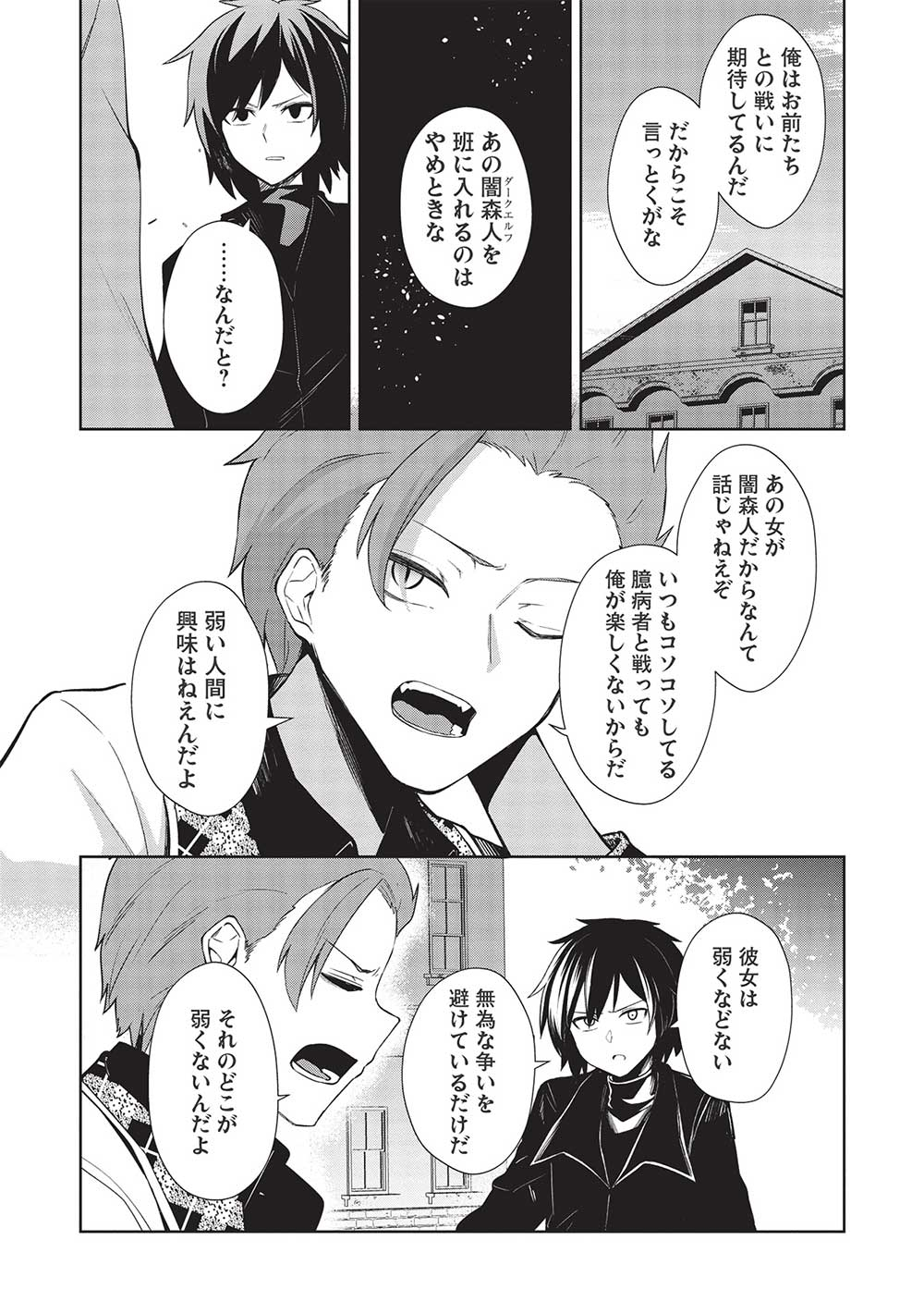THE HOLY KNIGHT'S DARK ROAD (MANGA) - raw - Chapter 21 - https://jpdd.ccdd.to/JPDD/theholyknightsdarkroadmanga/215374/jcrxnxl2tsd.jpg