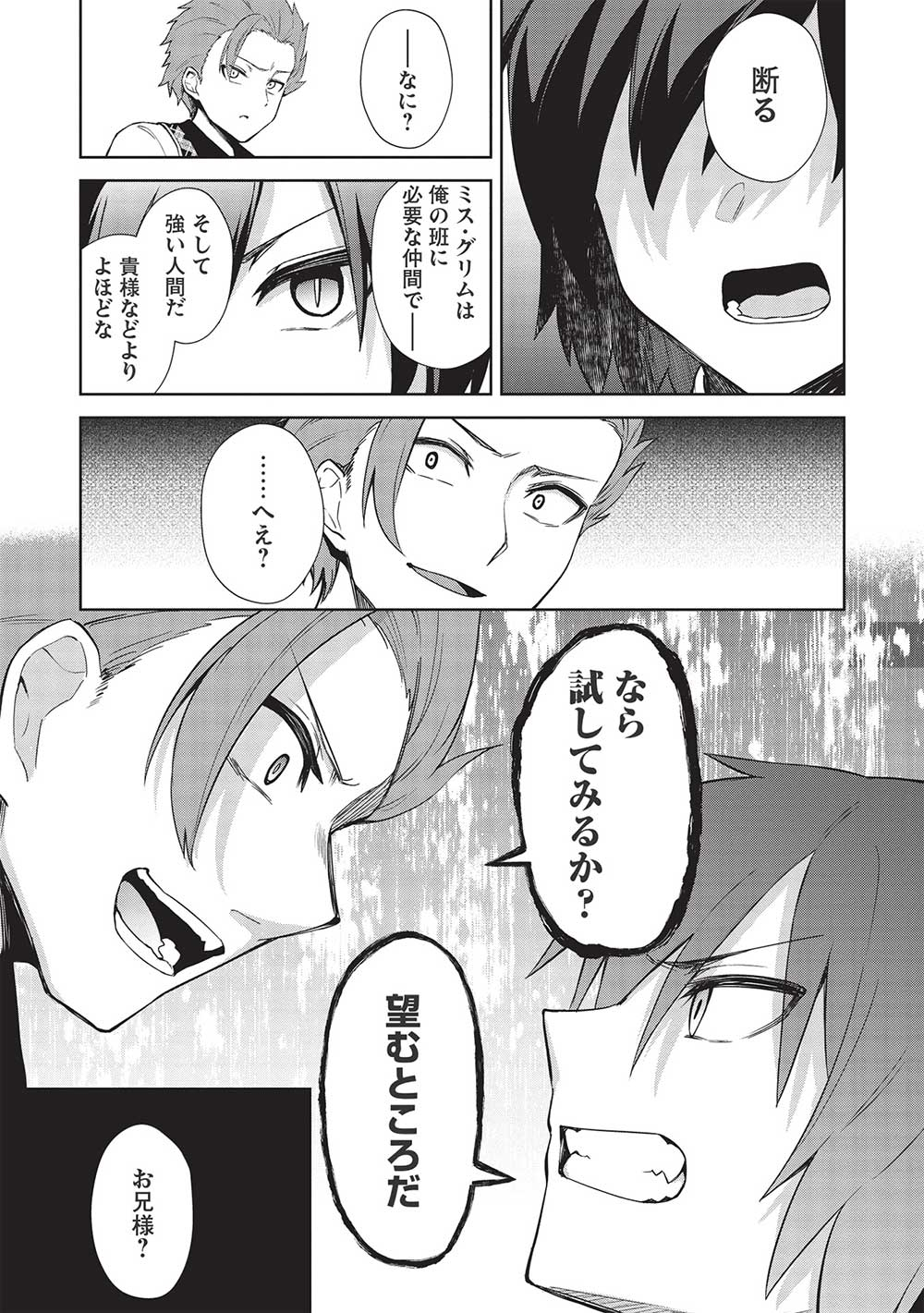 THE HOLY KNIGHT'S DARK ROAD (MANGA) - raw - Chapter 21 - https://jpdd.ccdd.to/JPDD/theholyknightsdarkroadmanga/215374/k5hojixpixz.jpg