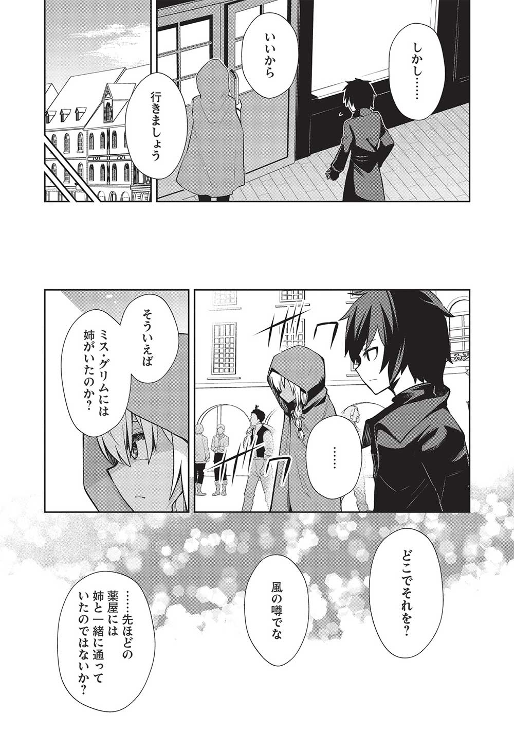 THE HOLY KNIGHT'S DARK ROAD (MANGA) - raw - Chapter 21 - https://jpdd.ccdd.to/JPDD/theholyknightsdarkroadmanga/215374/lkdjw3iu105.jpg