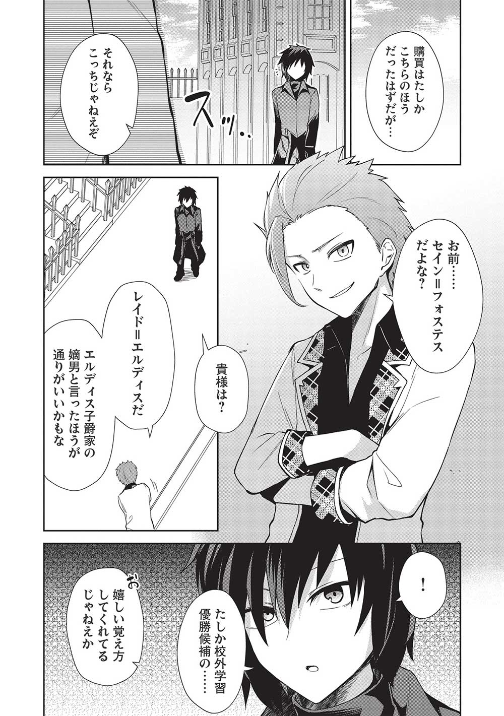 THE HOLY KNIGHT'S DARK ROAD (MANGA) - raw - Chapter 21 - https://jpdd.ccdd.to/JPDD/theholyknightsdarkroadmanga/215374/mzbehdtxoti.jpg
