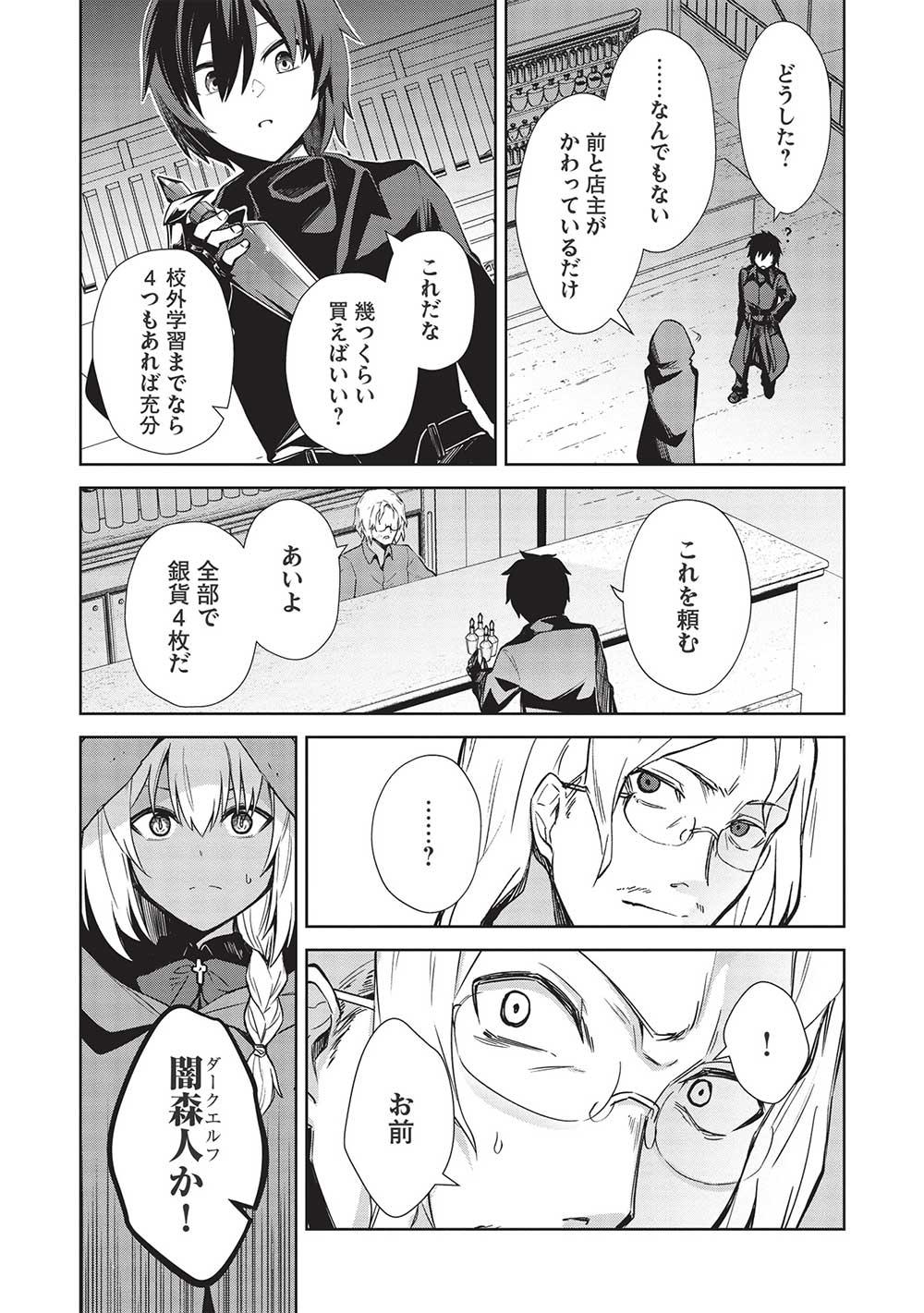 THE HOLY KNIGHT'S DARK ROAD (MANGA) - raw - Chapter 21 - https://jpdd.ccdd.to/JPDD/theholyknightsdarkroadmanga/215374/q3bia5fqs4d.jpg