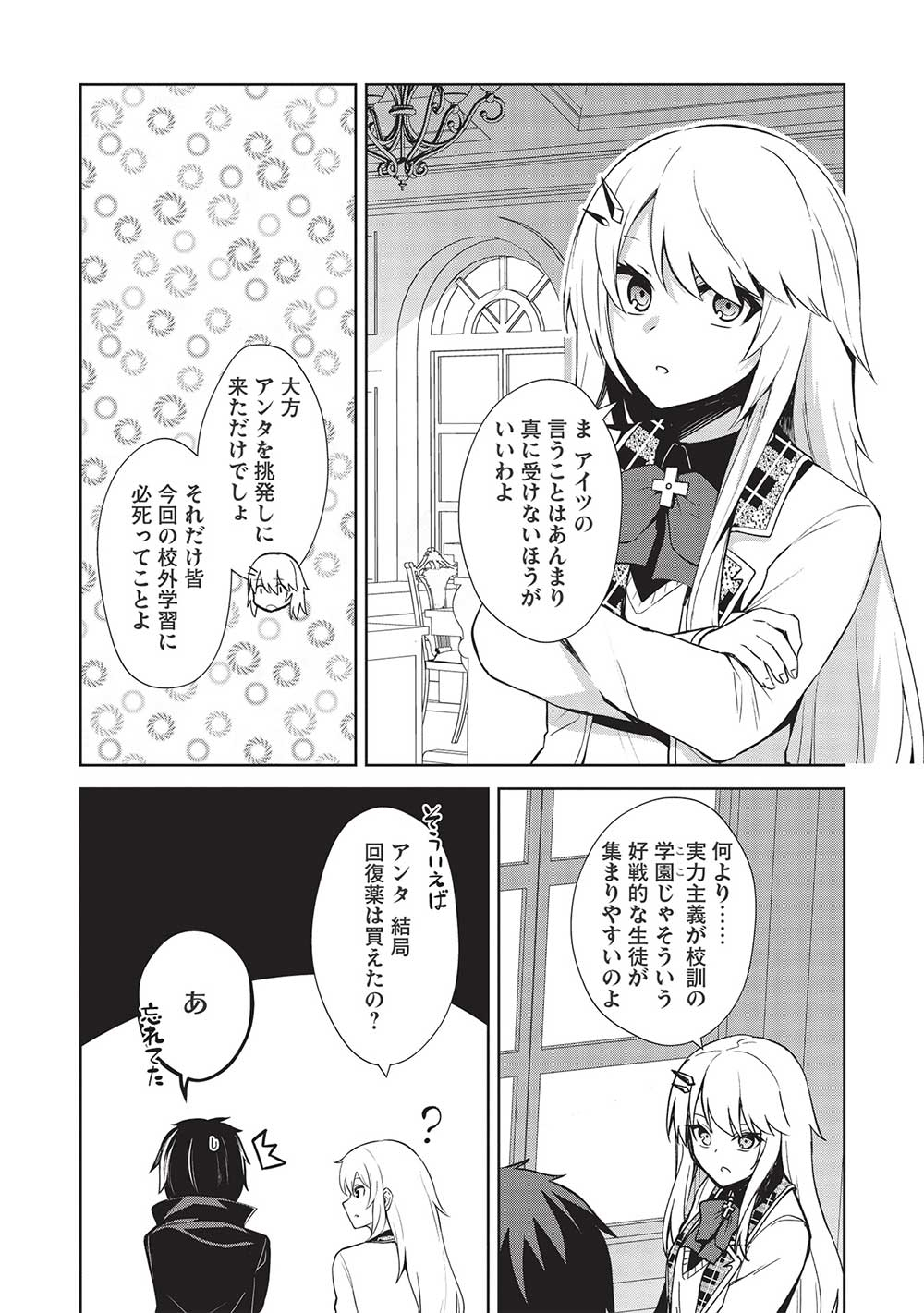 THE HOLY KNIGHT'S DARK ROAD (MANGA) - raw - Chapter 21 - https://jpdd.ccdd.to/JPDD/theholyknightsdarkroadmanga/215374/r2pfaejap0w.jpg