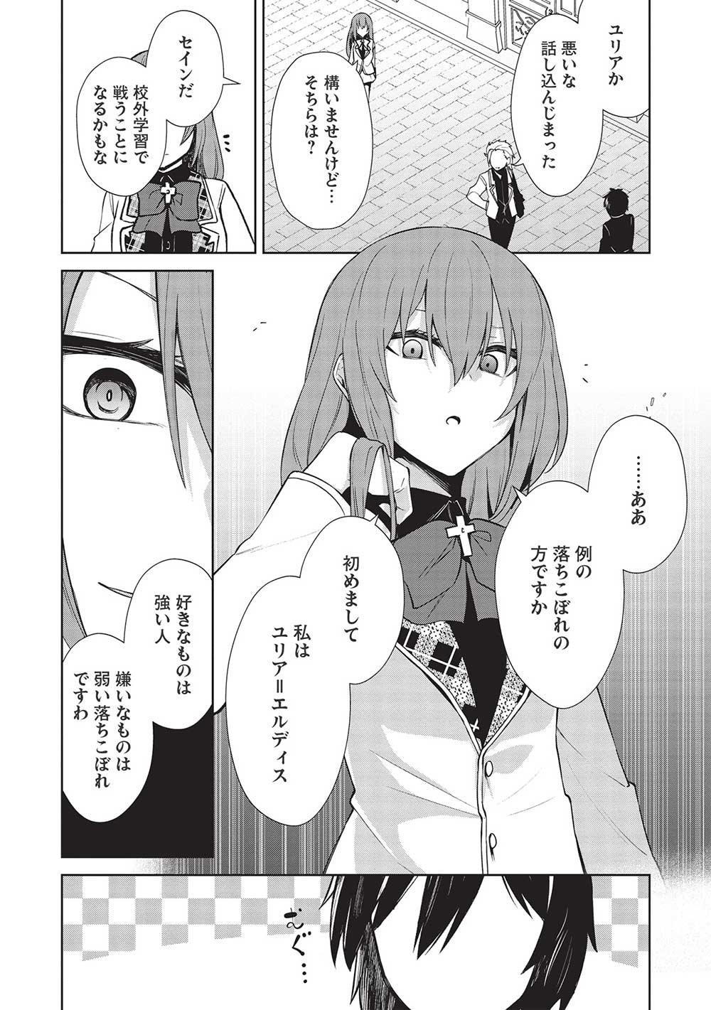 THE HOLY KNIGHT'S DARK ROAD (MANGA) - raw - Chapter 21 - https://jpdd.ccdd.to/JPDD/theholyknightsdarkroadmanga/215374/xdextt0xd4r.jpg