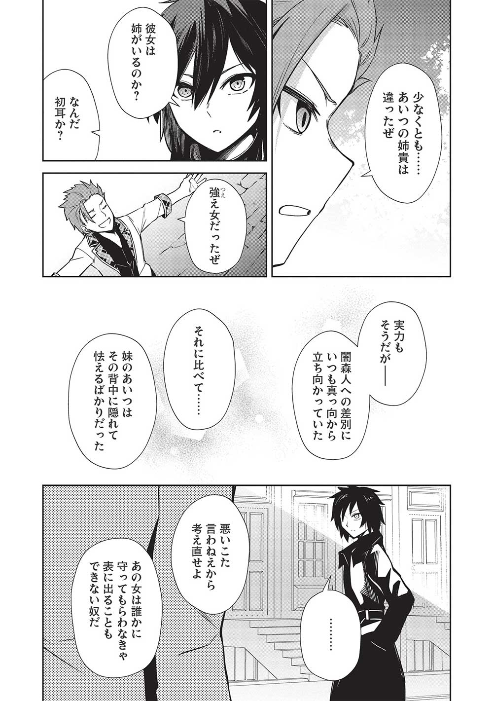 THE HOLY KNIGHT'S DARK ROAD (MANGA) - raw - Chapter 21 - https://jpdd.ccdd.to/JPDD/theholyknightsdarkroadmanga/215374/ysusu5vwnll.jpg