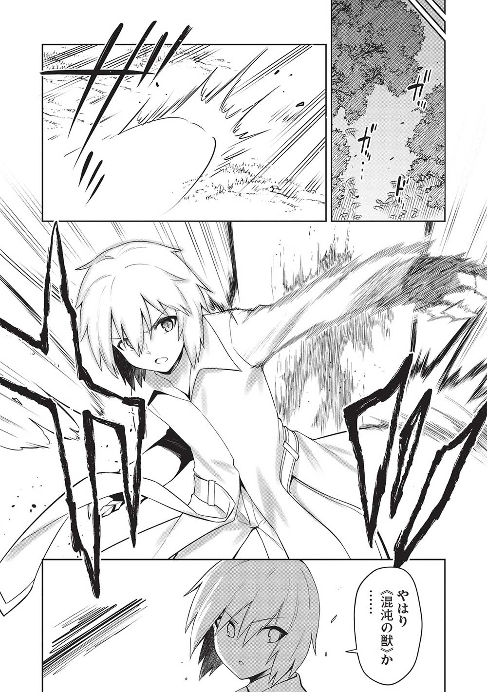 THE HOLY KNIGHT'S DARK ROAD (MANGA) - raw - Chapter 23 - https://jpdd.ccdd.to/JPDD/theholyknightsdarkroadmanga/221504/fz0zkeqh3b1.jpg