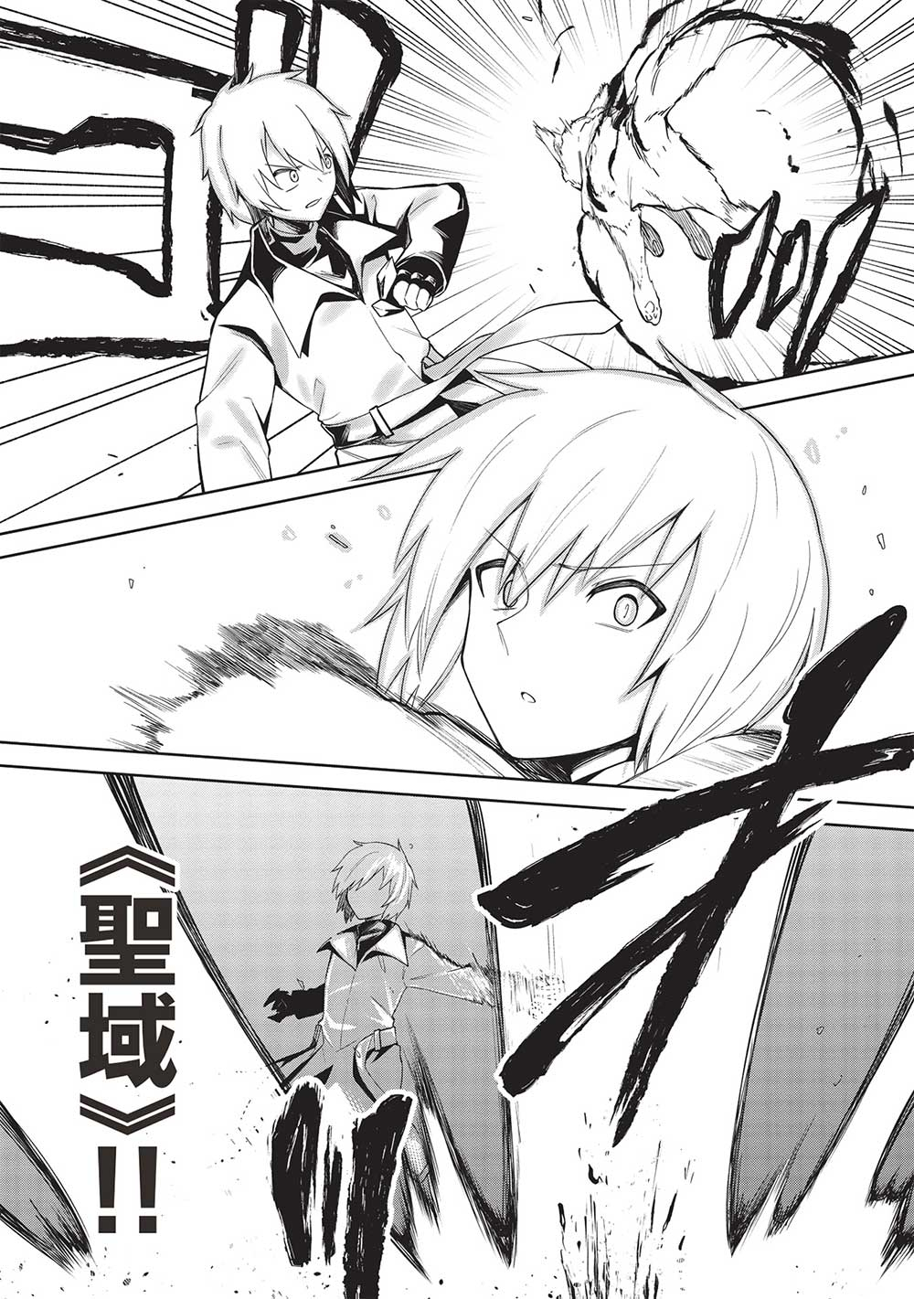 THE HOLY KNIGHT'S DARK ROAD (MANGA) - raw - Chapter 23 - https://jpdd.ccdd.to/JPDD/theholyknightsdarkroadmanga/221504/hkmti0srgit.jpg