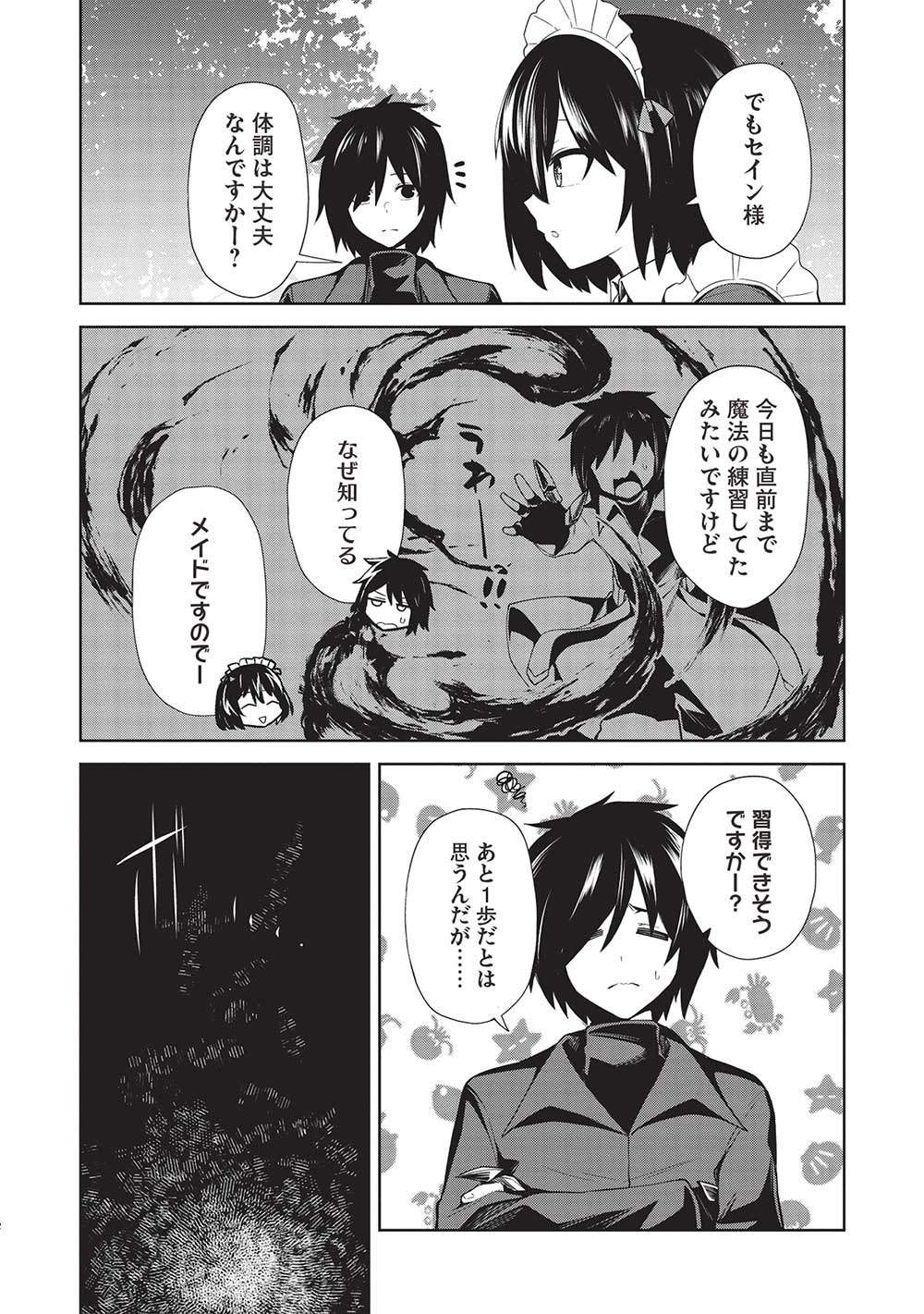 THE HOLY KNIGHT'S DARK ROAD (MANGA) - raw - Chapter 23 - https://jpdd.ccdd.to/JPDD/theholyknightsdarkroadmanga/221504/o1sg2hsfrqp.jpg