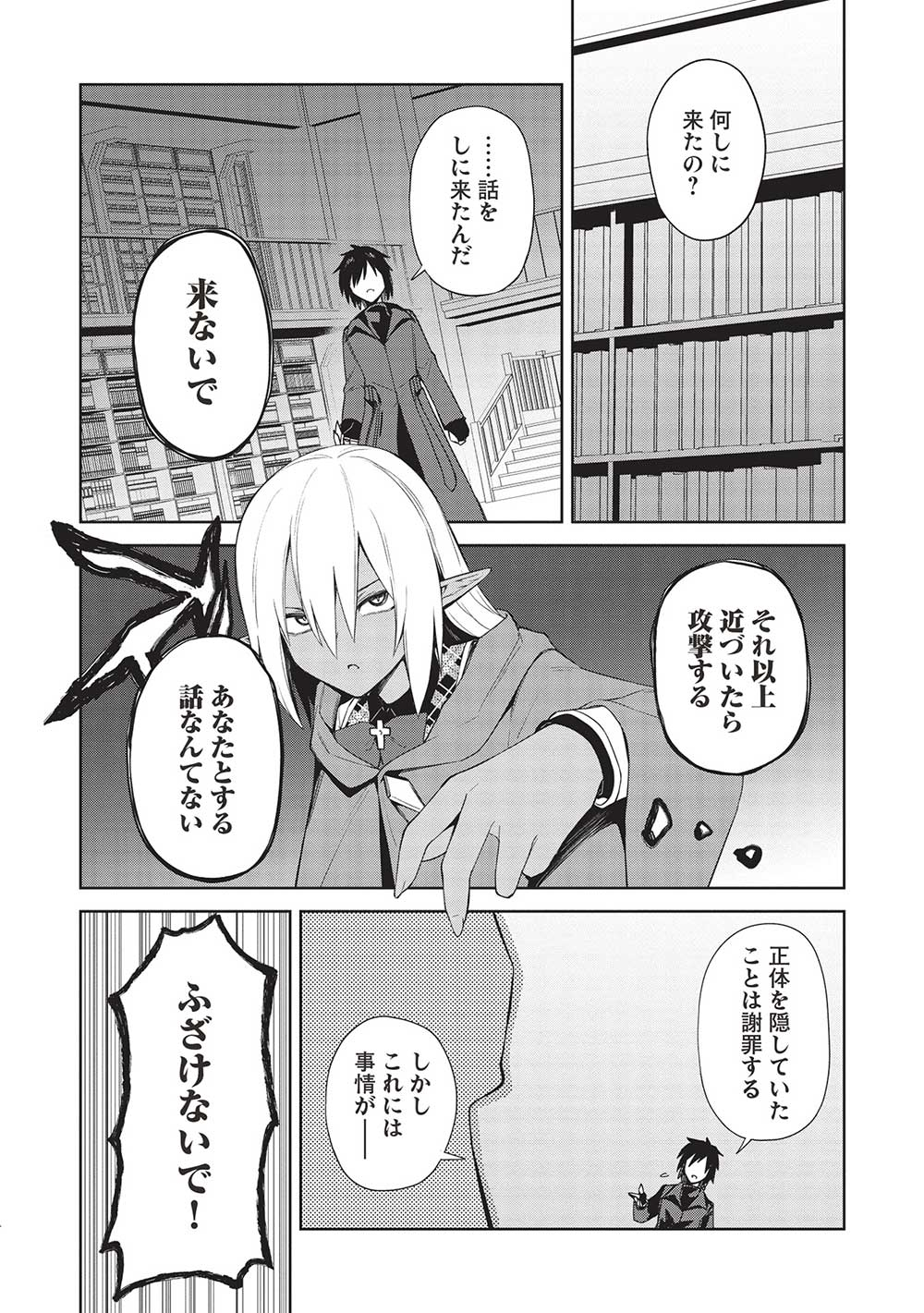 THE HOLY KNIGHT'S DARK ROAD (MANGA) - raw - Chapter 23 - https://jpdd.ccdd.to/JPDD/theholyknightsdarkroadmanga/221504/ptlqc4fvpmo.jpg