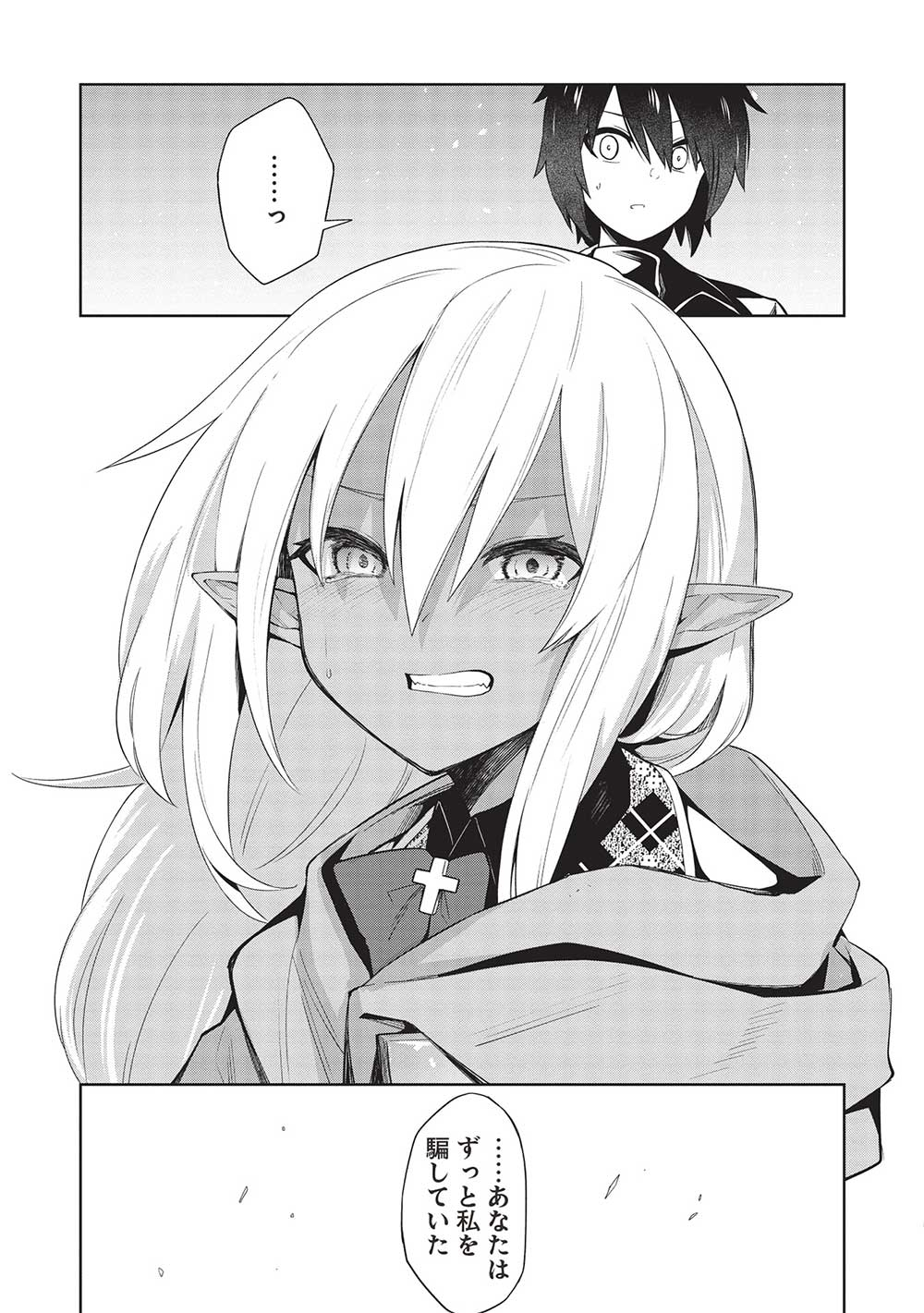 THE HOLY KNIGHT'S DARK ROAD (MANGA) - raw - Chapter 23 - https://jpdd.ccdd.to/JPDD/theholyknightsdarkroadmanga/221504/ykm0r5k3tob.jpg