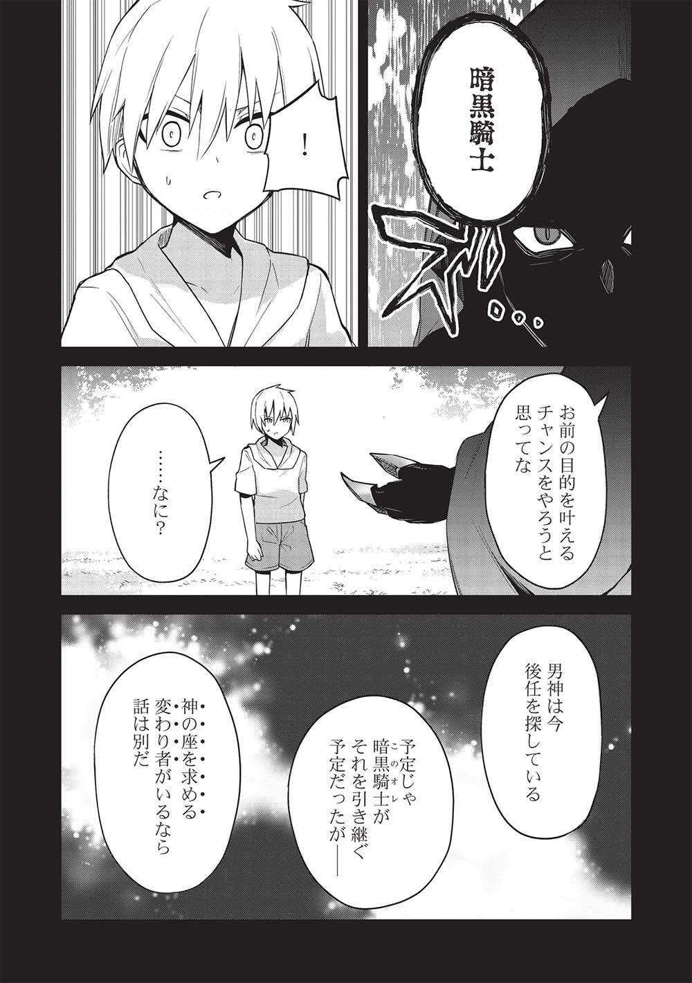 THE HOLY KNIGHT'S DARK ROAD (MANGA) - raw - Chapter 24 - https://jpdd.ccdd.to/JPDD/theholyknightsdarkroadmanga/224337/0otgeydr0j0.jpg