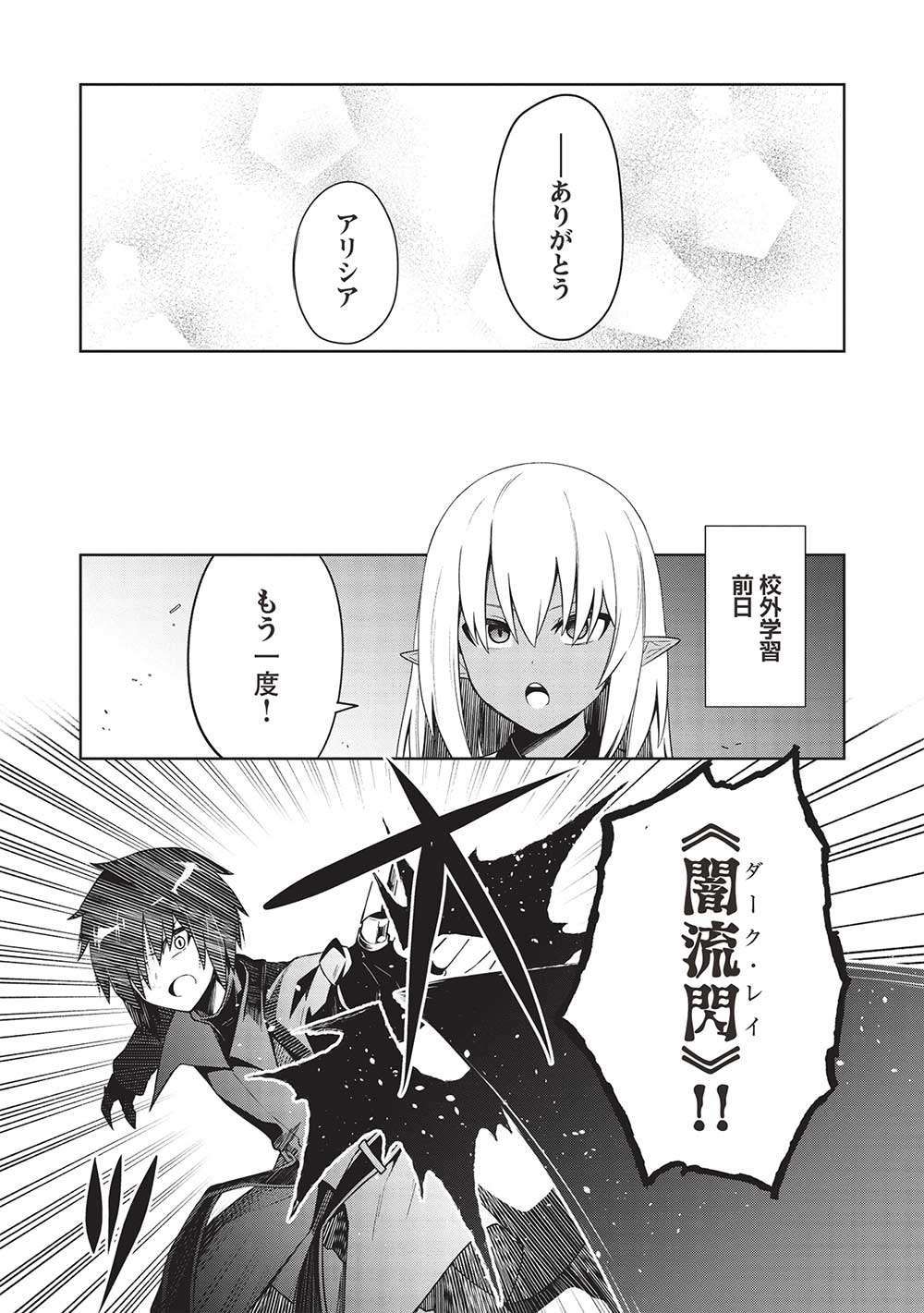 THE HOLY KNIGHT'S DARK ROAD (MANGA) - raw - Chapter 24 - https://jpdd.ccdd.to/JPDD/theholyknightsdarkroadmanga/224337/0z0er4134ob.jpg