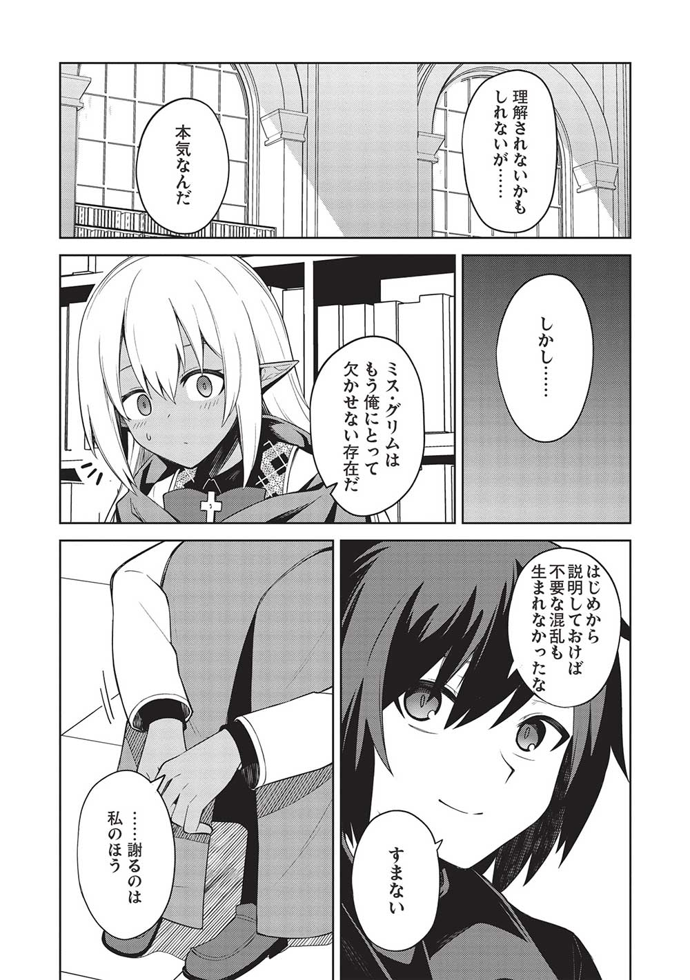 THE HOLY KNIGHT'S DARK ROAD (MANGA) - raw - Chapter 24 - https://jpdd.ccdd.to/JPDD/theholyknightsdarkroadmanga/224337/1pt0nhjmh5y.jpg