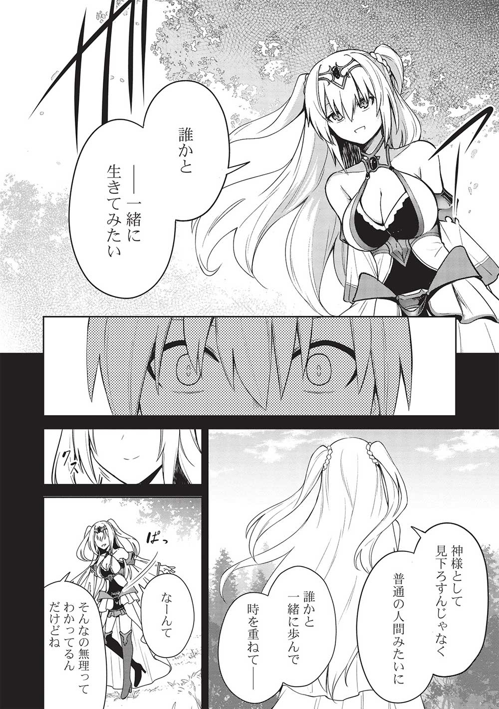 THE HOLY KNIGHT'S DARK ROAD (MANGA) - raw - Chapter 24 - https://jpdd.ccdd.to/JPDD/theholyknightsdarkroadmanga/224337/c1o0zutwyhj.jpg