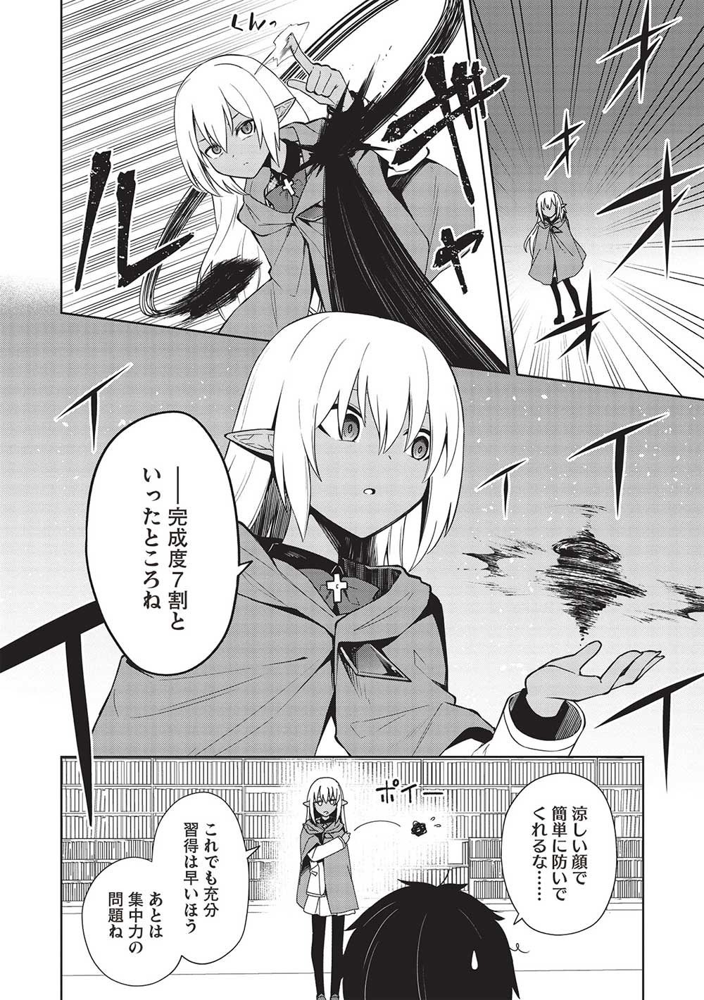 THE HOLY KNIGHT'S DARK ROAD (MANGA) - raw - Chapter 24 - https://jpdd.ccdd.to/JPDD/theholyknightsdarkroadmanga/224337/fcsiavlu0ym.jpg