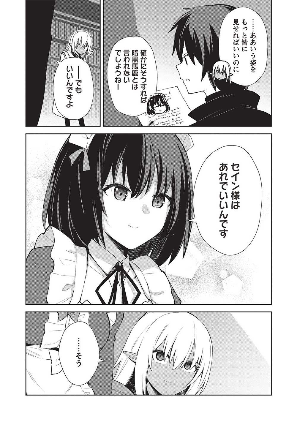THE HOLY KNIGHT'S DARK ROAD (MANGA) - raw - Chapter 24 - https://jpdd.ccdd.to/JPDD/theholyknightsdarkroadmanga/224337/hvthceyrowy.jpg