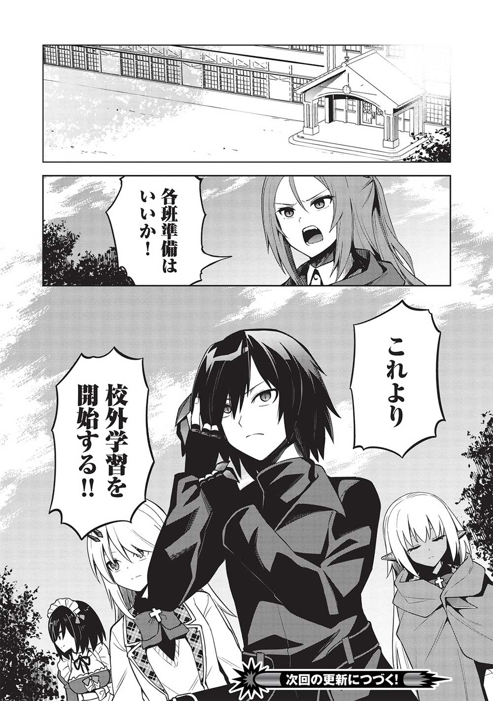 THE HOLY KNIGHT'S DARK ROAD (MANGA) - raw - Chapter 24 - https://jpdd.ccdd.to/JPDD/theholyknightsdarkroadmanga/224337/iopjyyerr3h.jpg