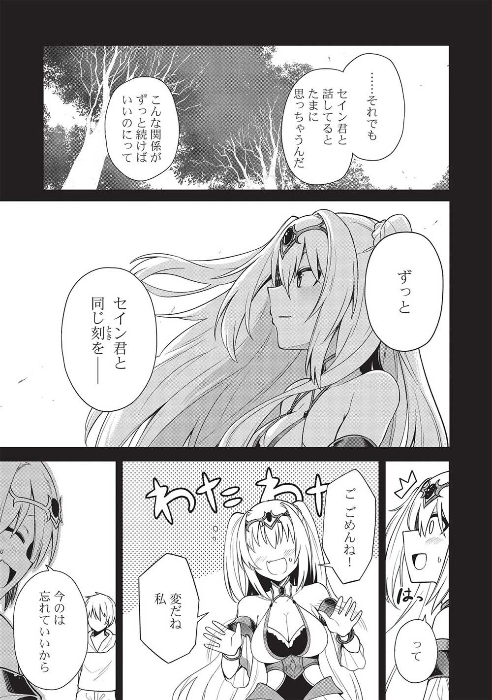 THE HOLY KNIGHT'S DARK ROAD (MANGA) - raw - Chapter 24 - https://jpdd.ccdd.to/JPDD/theholyknightsdarkroadmanga/224337/jp2vrhyoll3.jpg