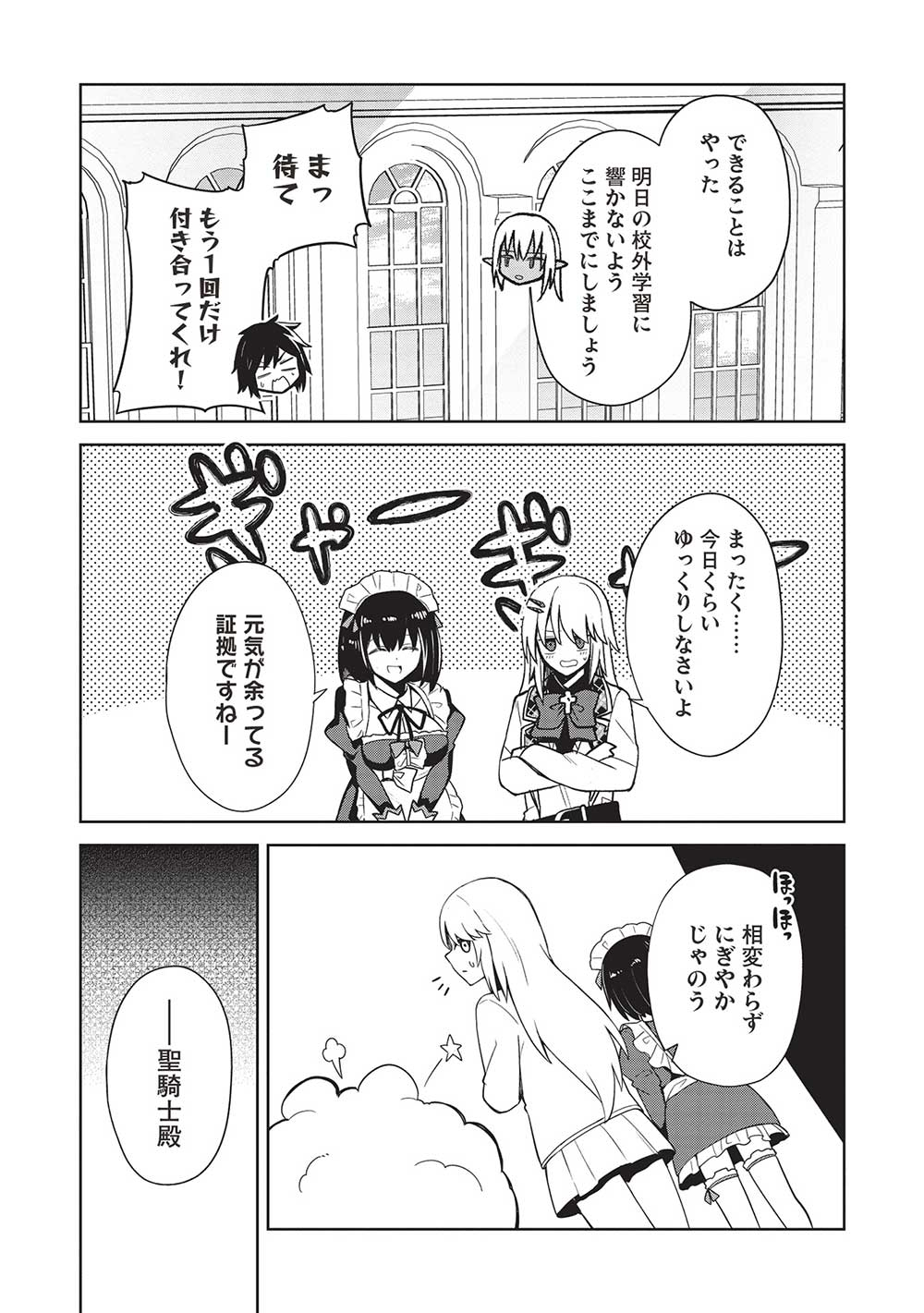 THE HOLY KNIGHT'S DARK ROAD (MANGA) - raw - Chapter 24 - https://jpdd.ccdd.to/JPDD/theholyknightsdarkroadmanga/224337/m5xoekyqy21.jpg