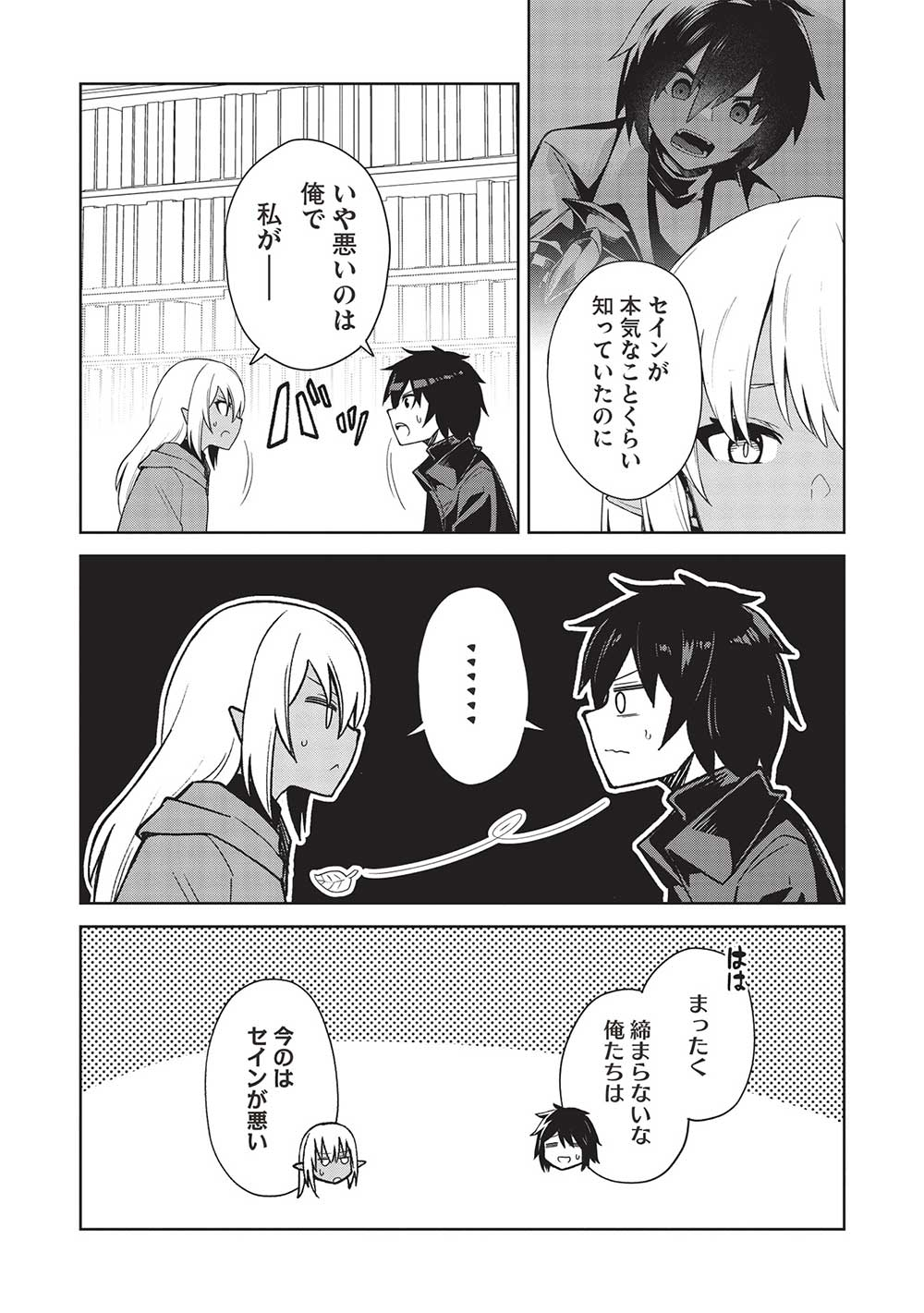 THE HOLY KNIGHT'S DARK ROAD (MANGA) - raw - Chapter 24 - https://jpdd.ccdd.to/JPDD/theholyknightsdarkroadmanga/224337/tr1dp34j4az.jpg