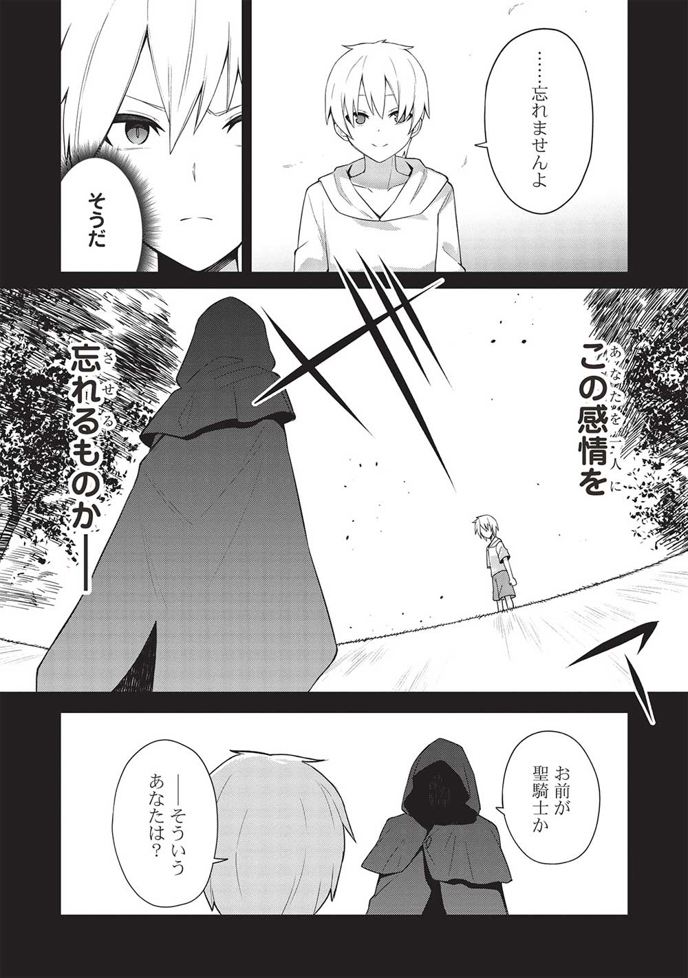 THE HOLY KNIGHT'S DARK ROAD (MANGA) - raw - Chapter 24 - https://jpdd.ccdd.to/JPDD/theholyknightsdarkroadmanga/224337/u2gl3z2ltxz.jpg